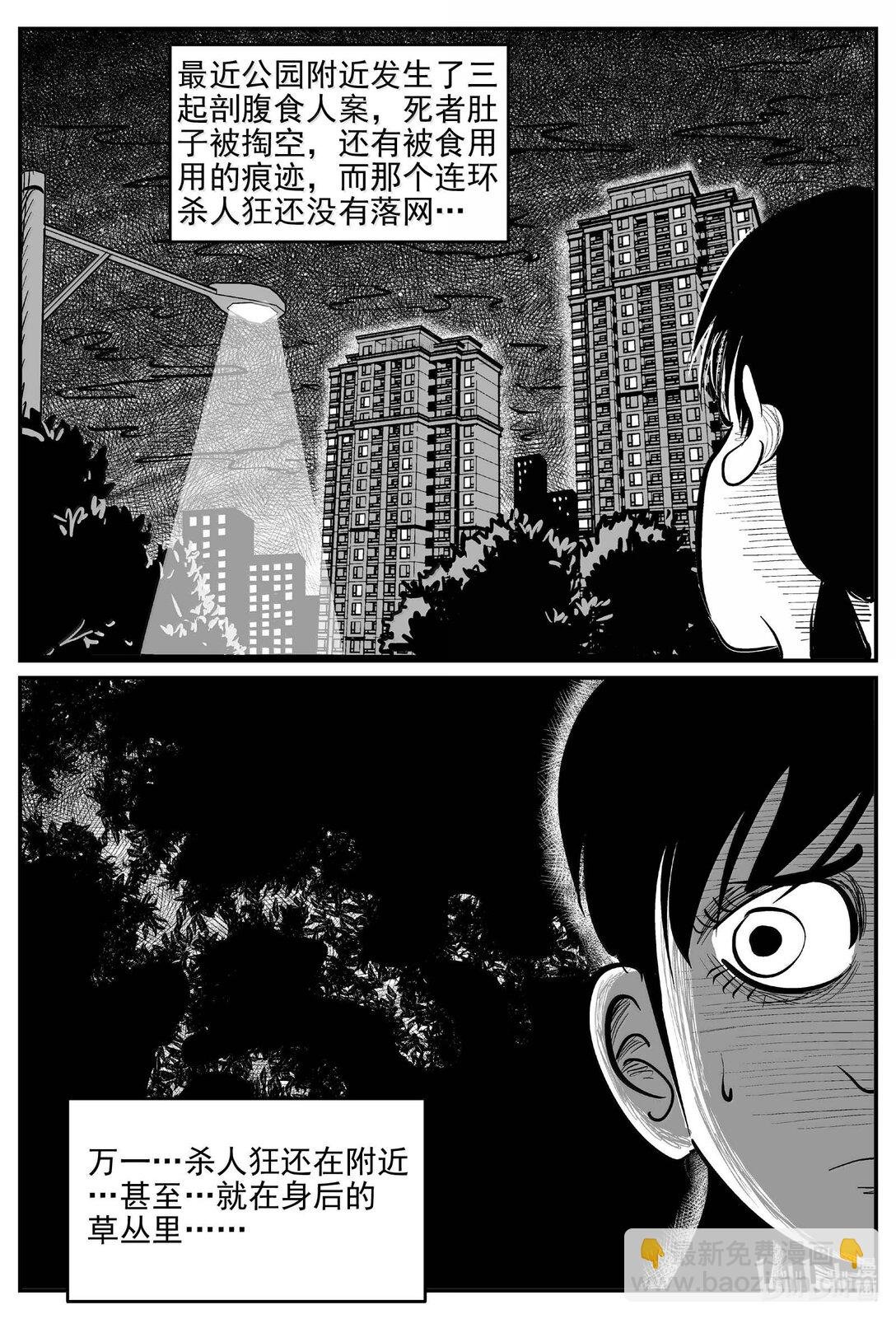 1045 一分钟怪异故事