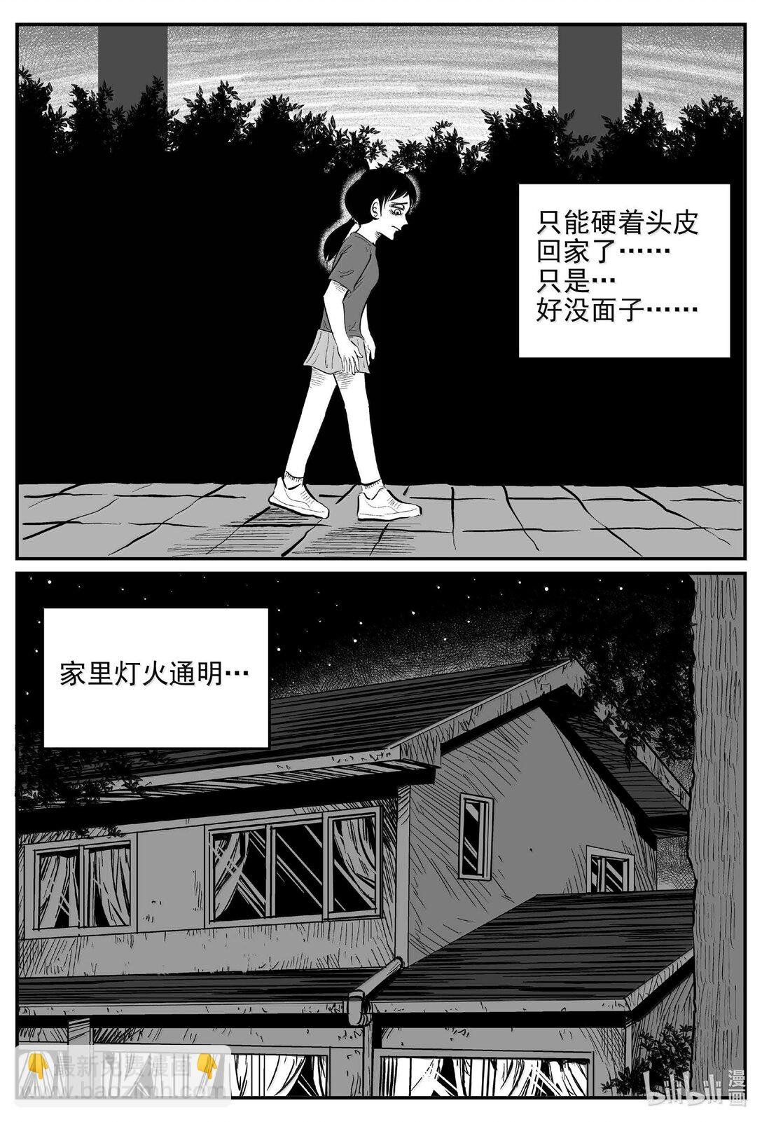 1045 一分钟怪异故事