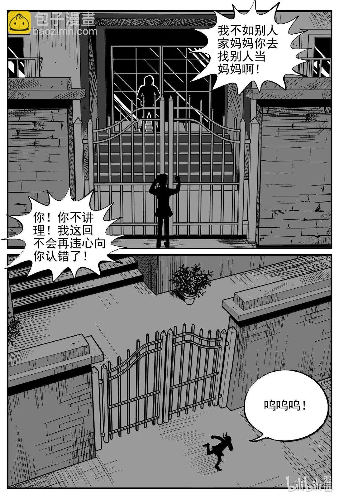 1045 一分钟怪异故事