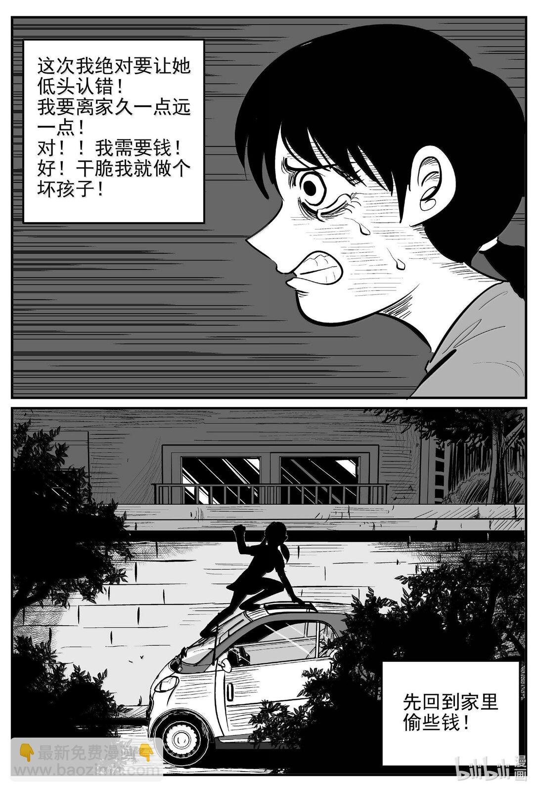1045 一分钟怪异故事