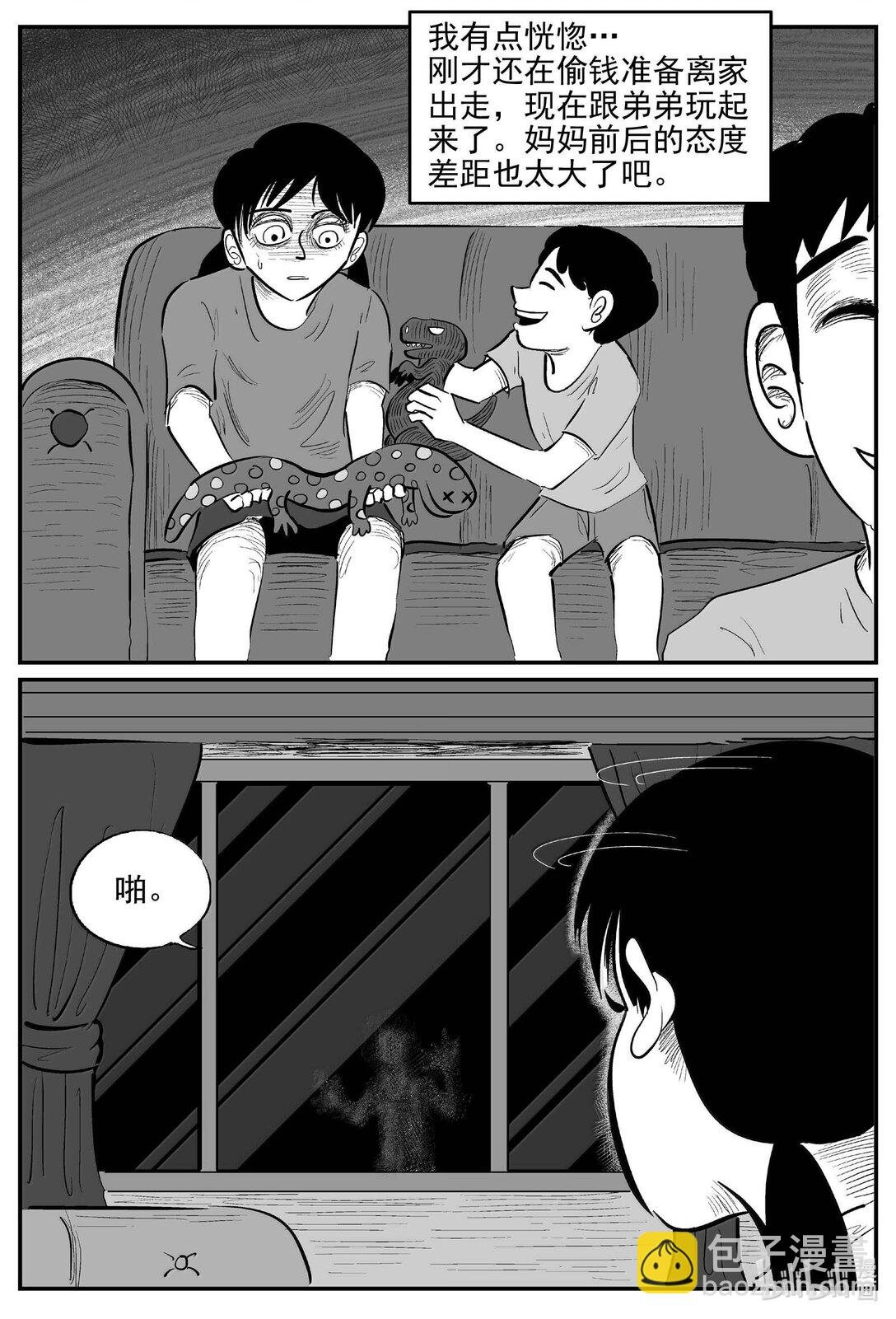 1045 一分钟怪异故事
