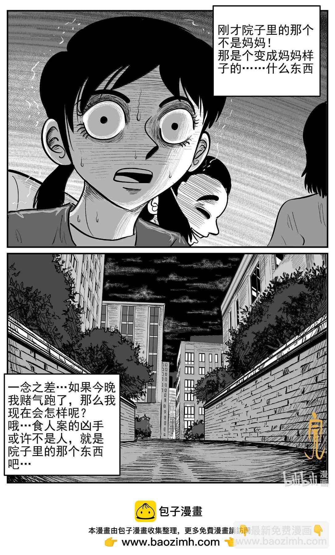 1045 一分钟怪异故事