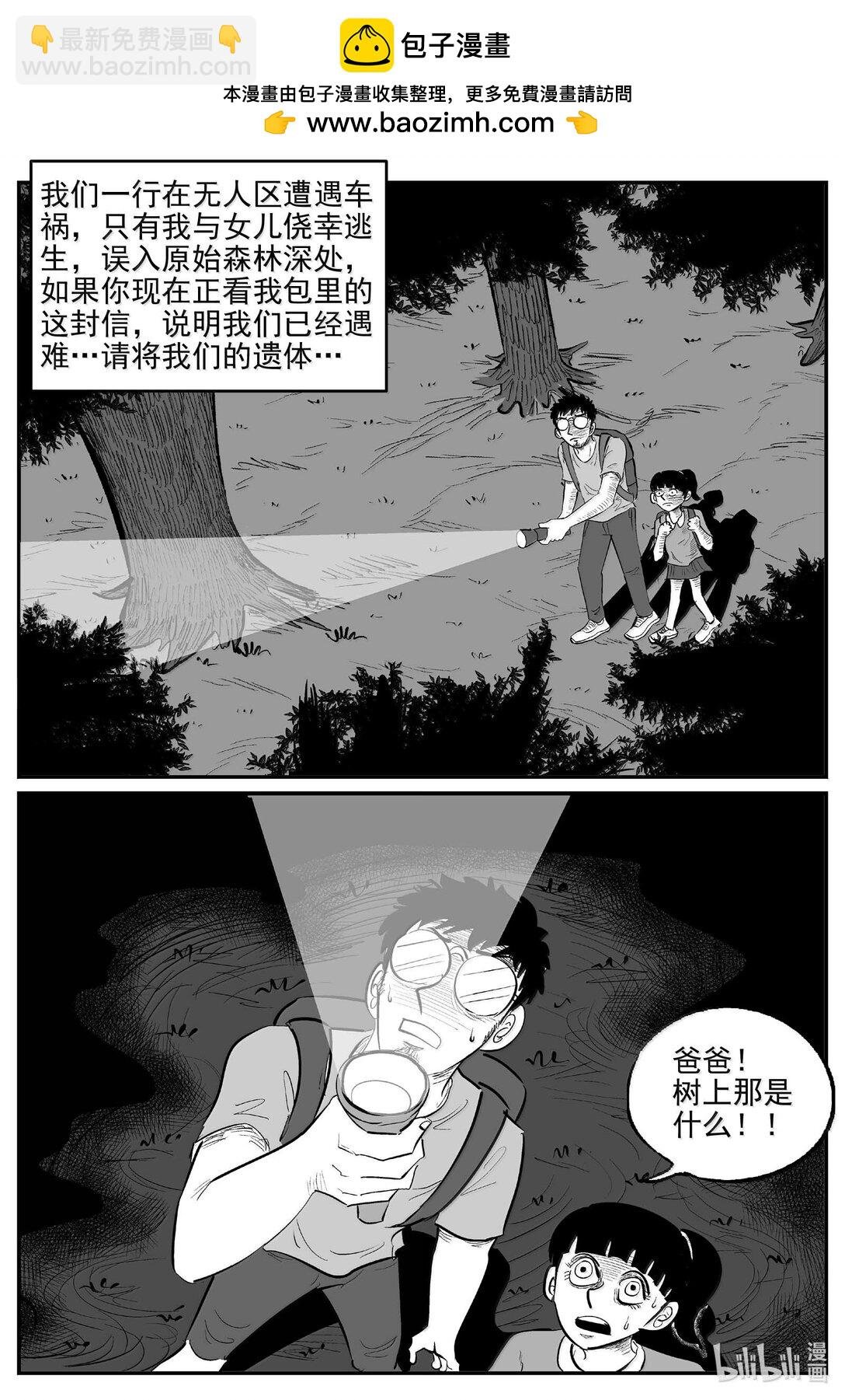 1046 一分钟怪异故事
