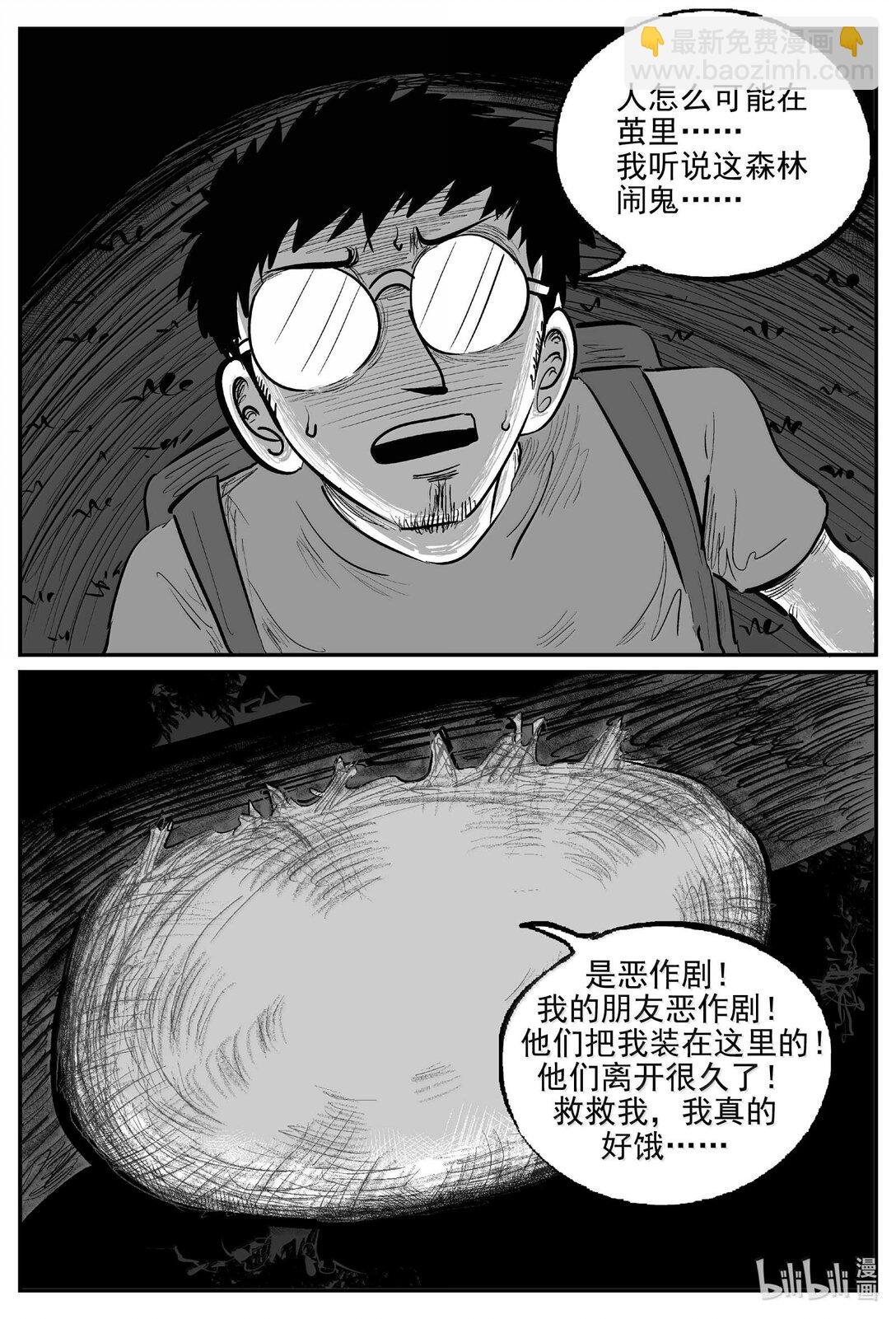 1046 一分钟怪异故事