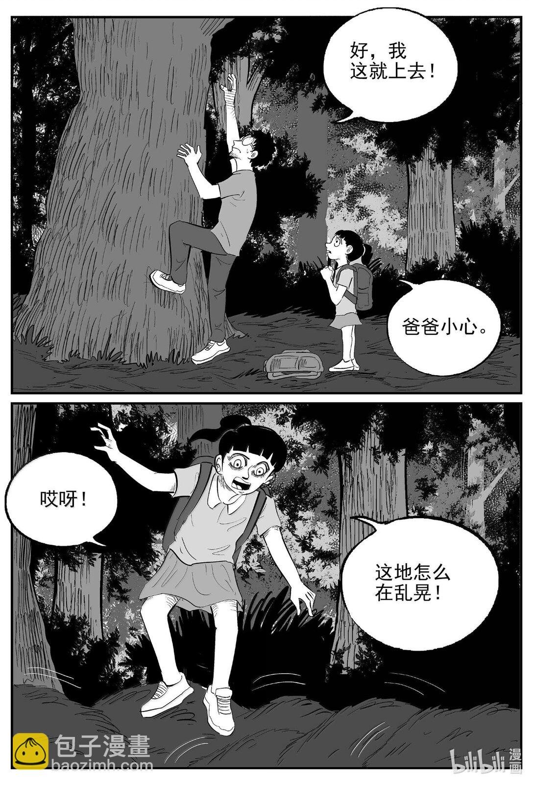 1046 一分钟怪异故事