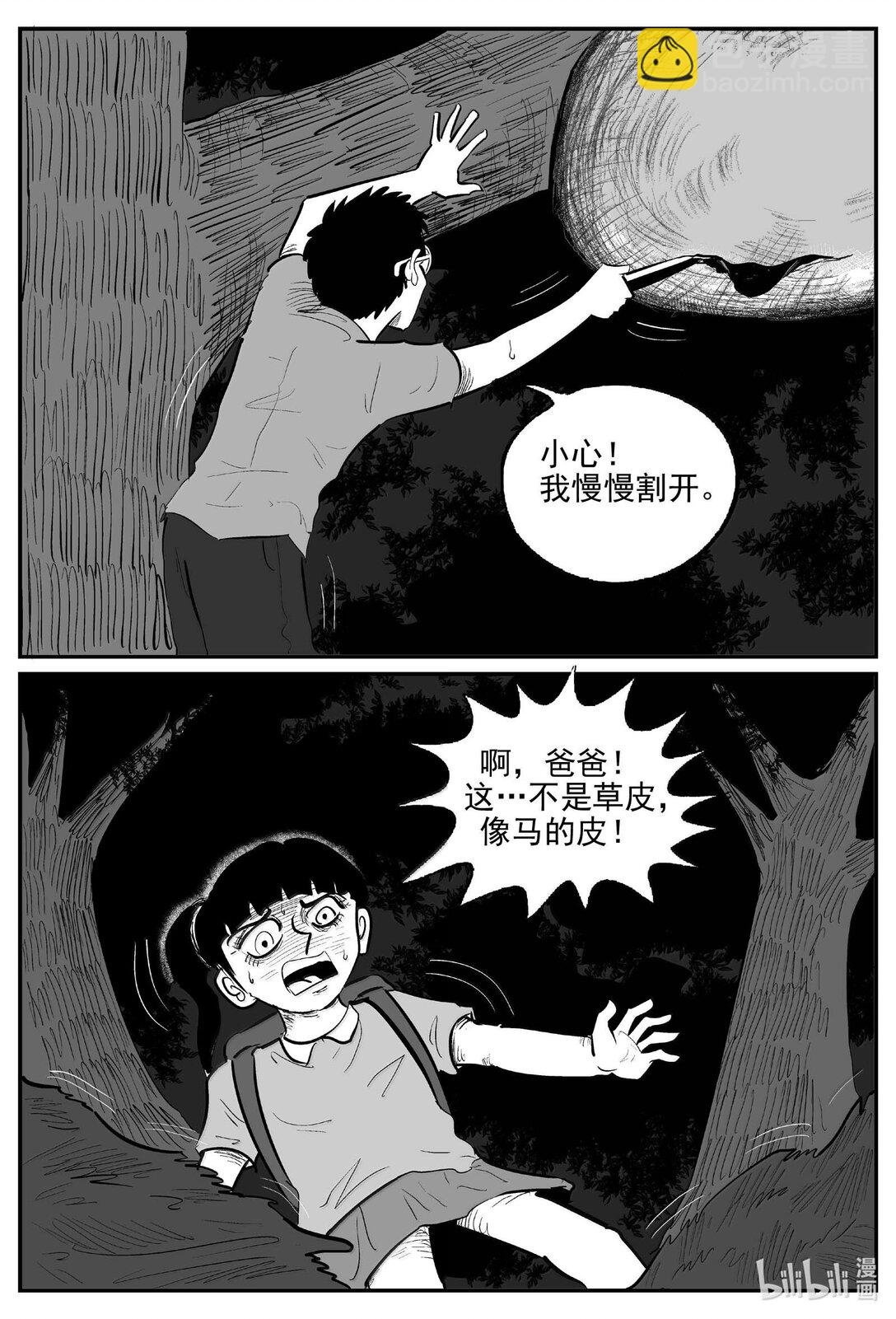 1046 一分钟怪异故事