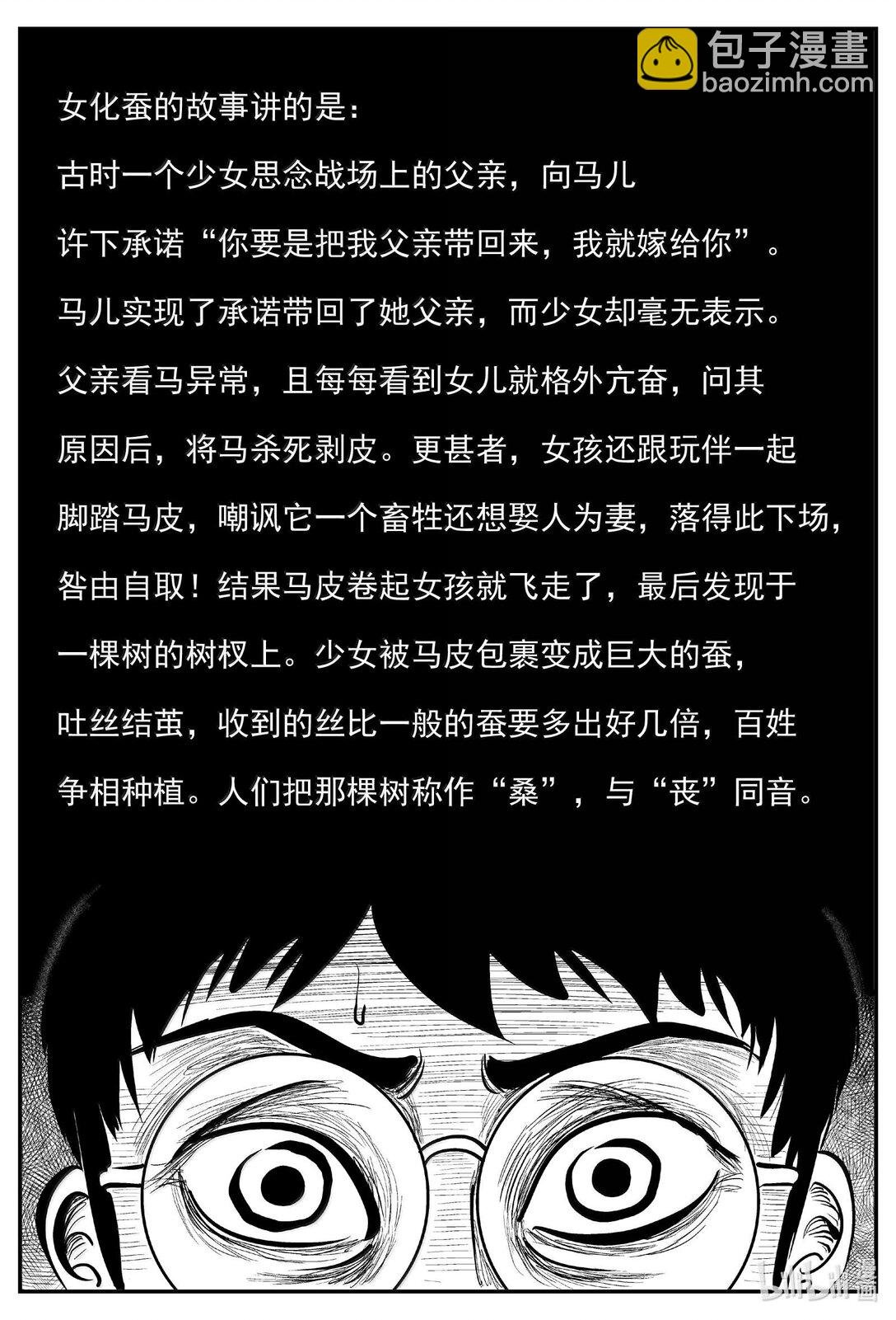 1046 一分钟怪异故事