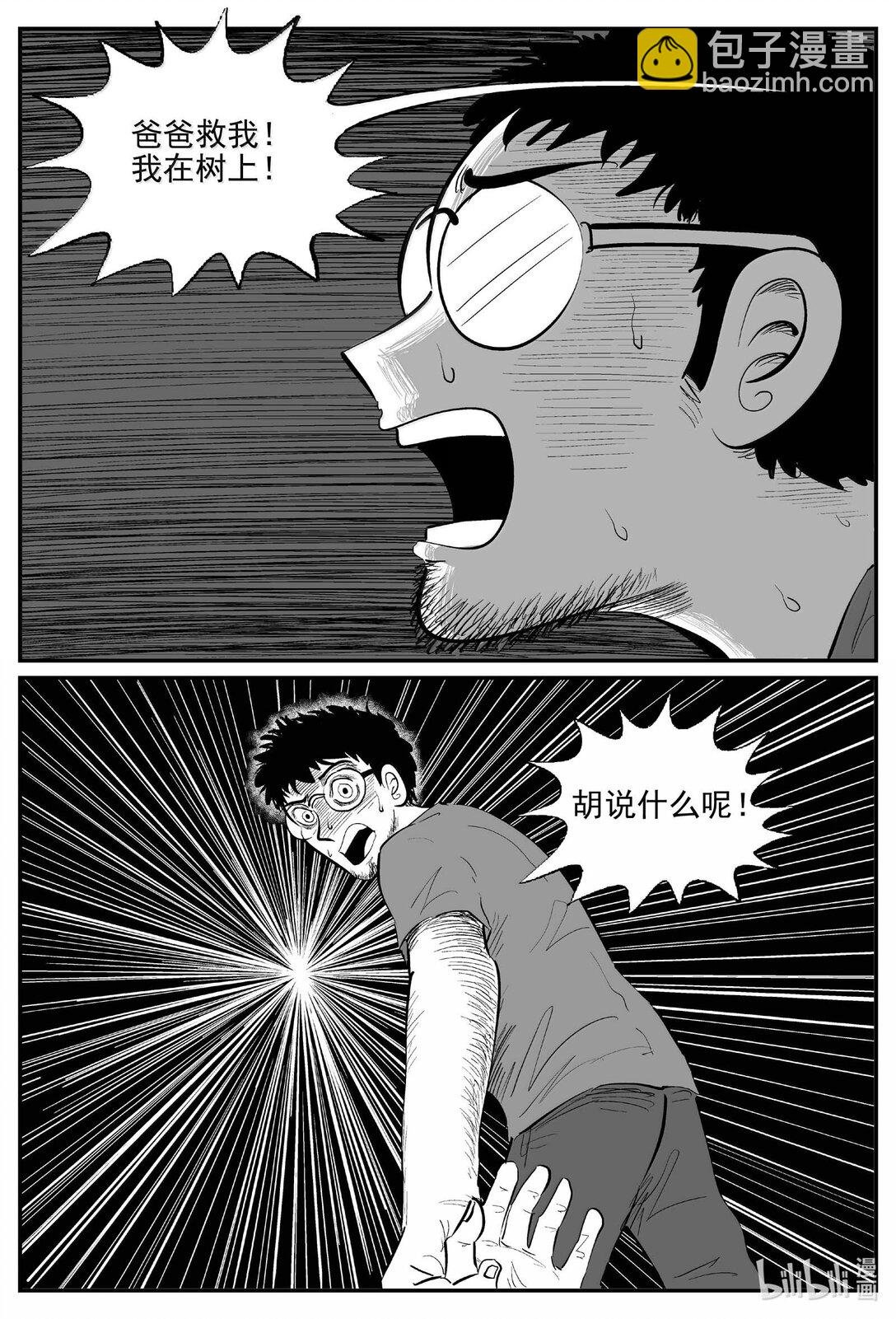 1046 一分钟怪异故事