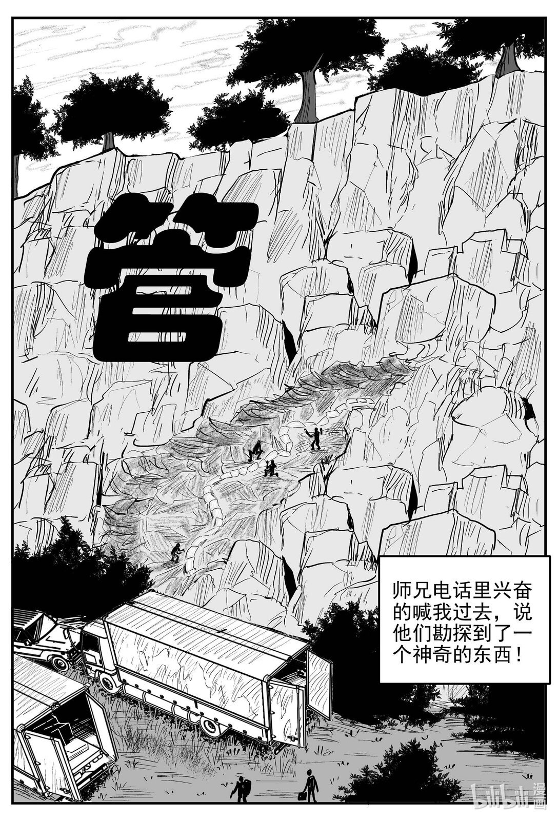1047 一分钟怪异故事