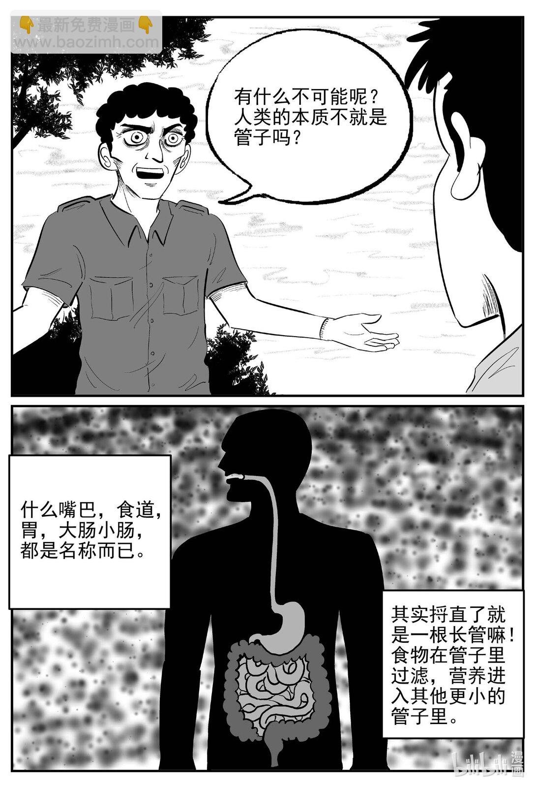 1047 一分钟怪异故事