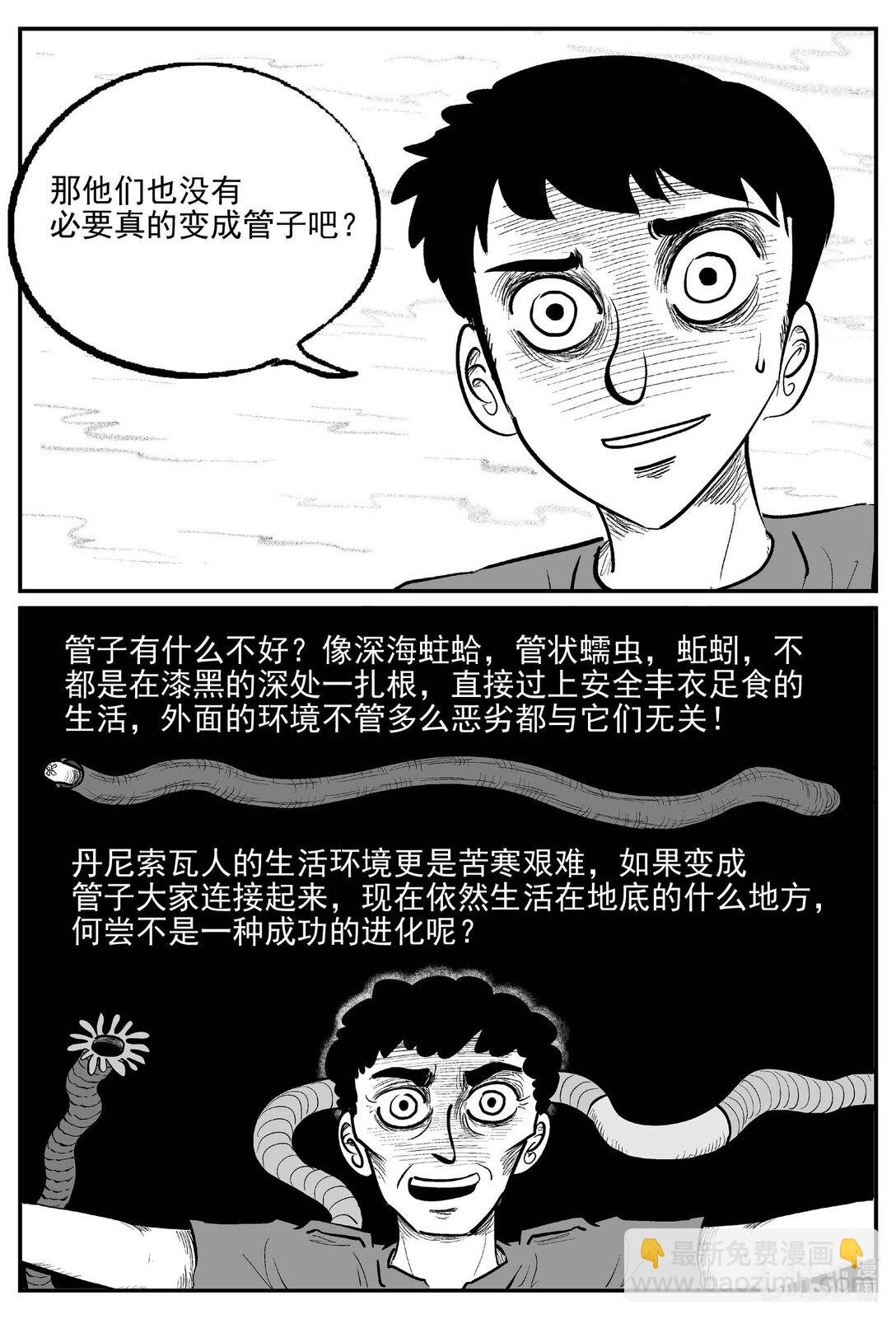 1047 一分钟怪异故事