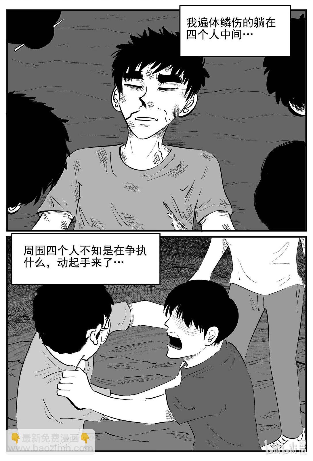 1048 四日谈