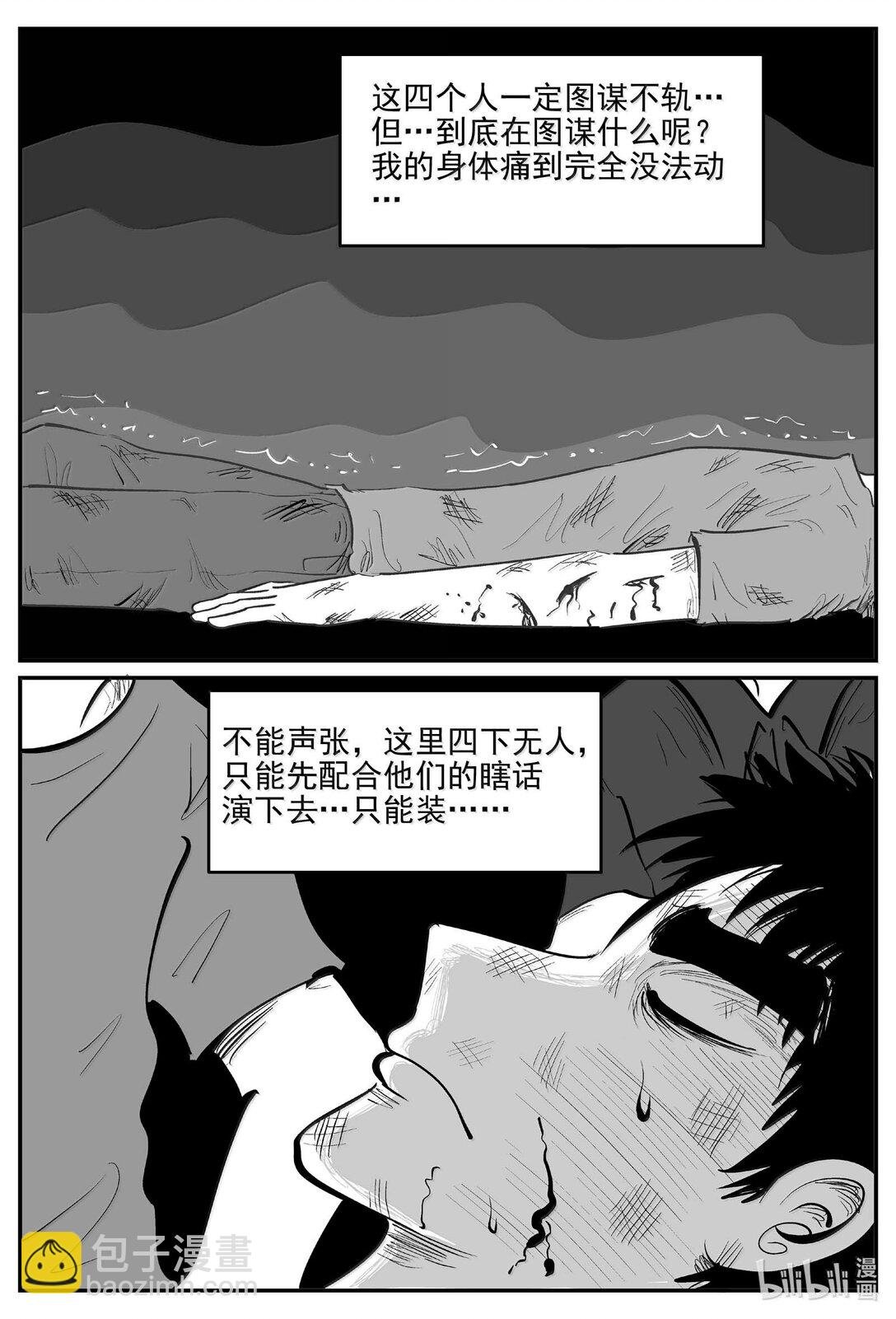 1049 四日谈