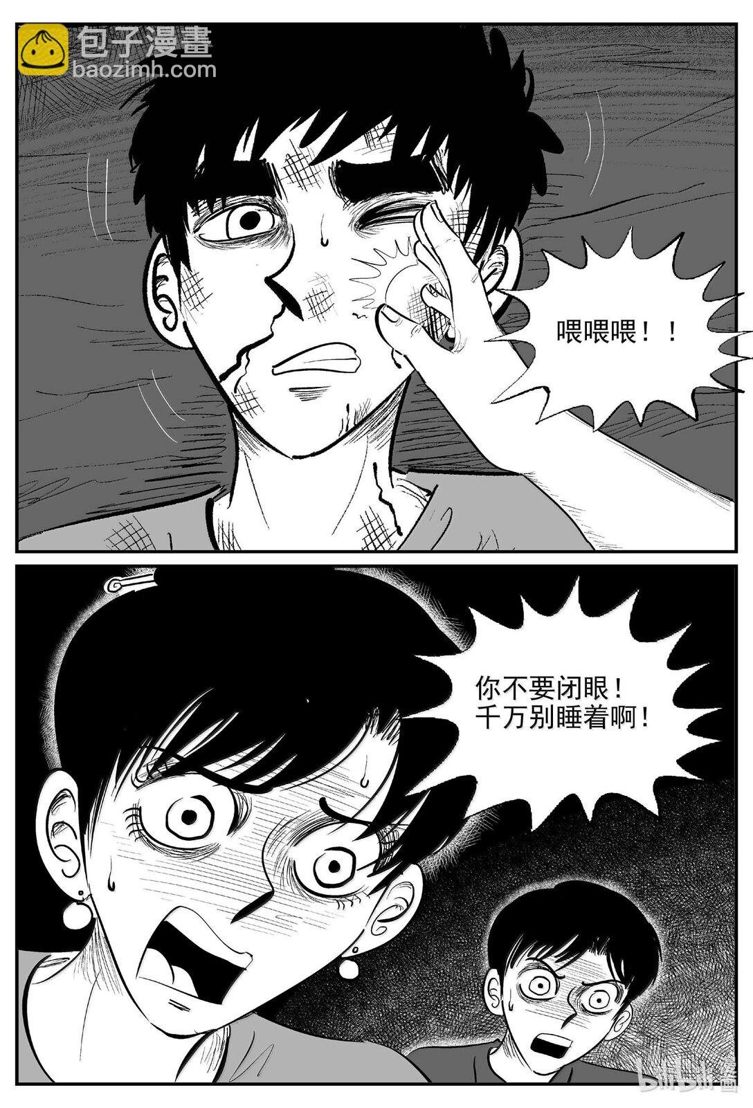 1049 四日谈