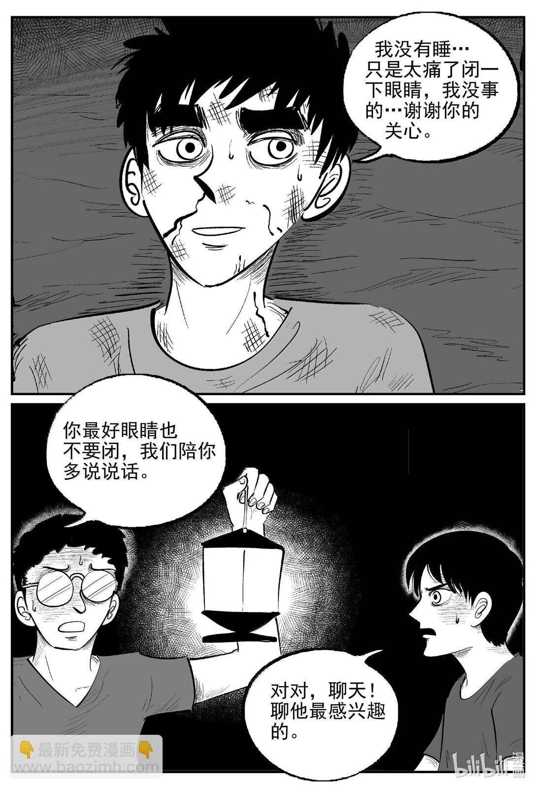 1049 四日谈