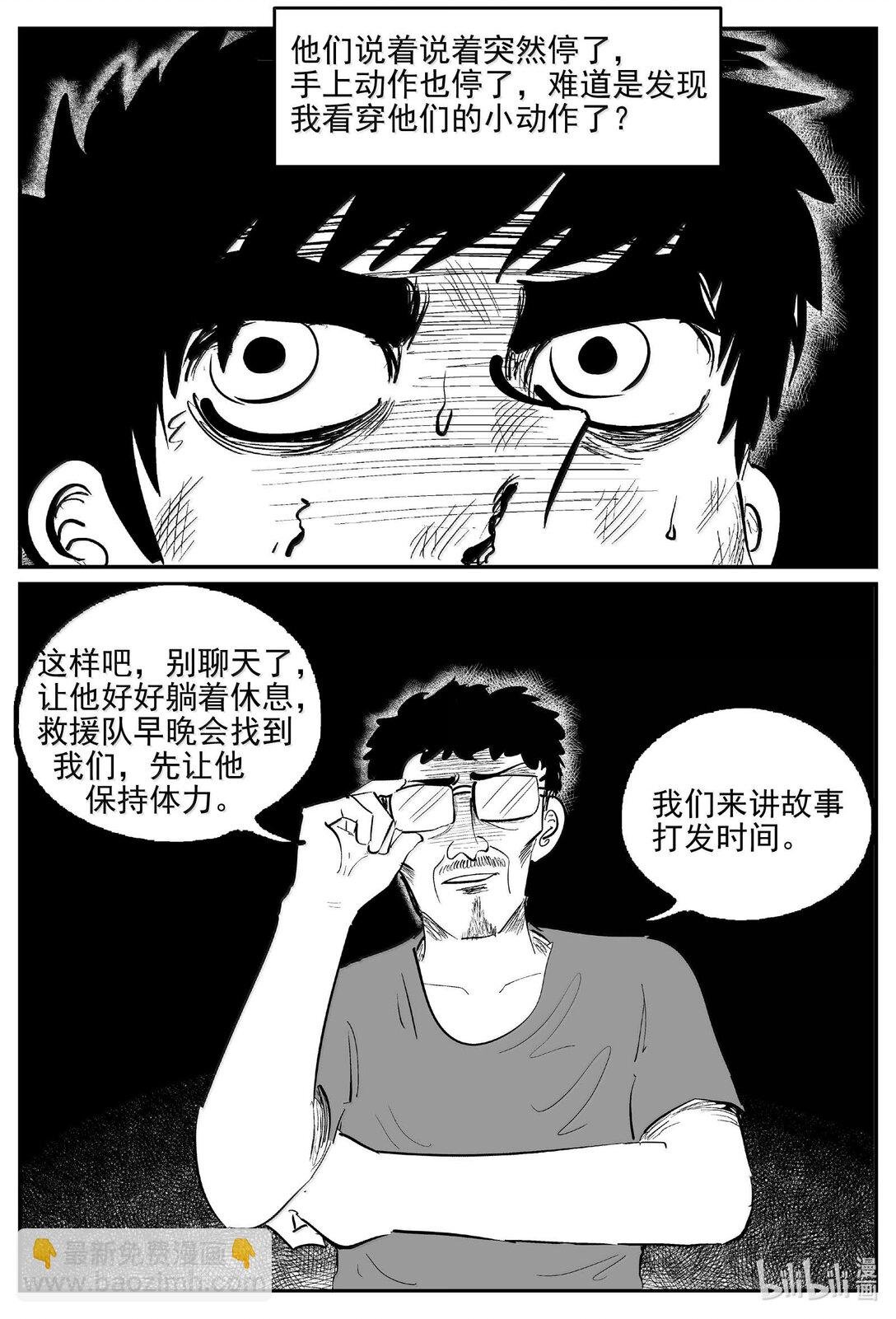 1049 四日谈