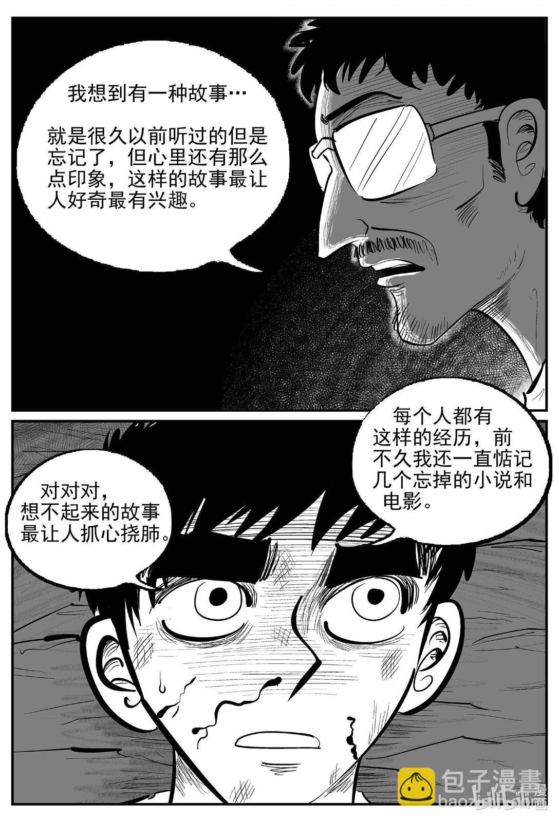 1049 四日谈