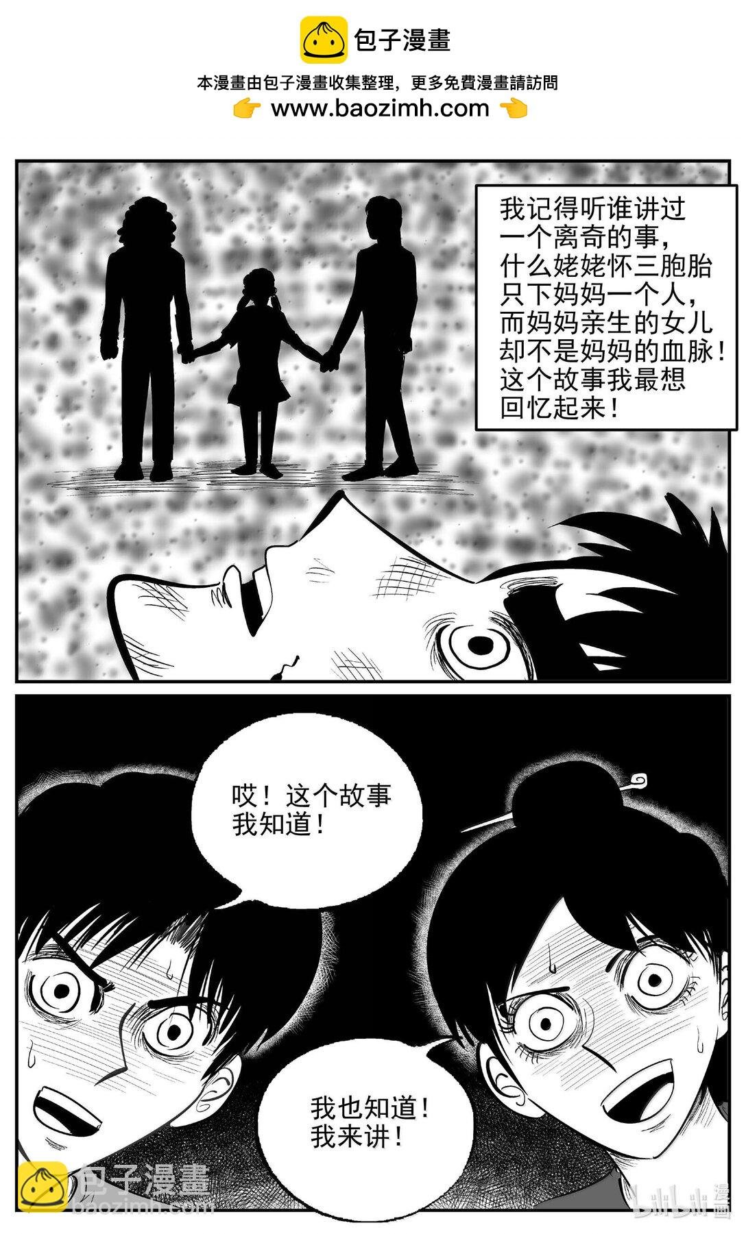 1049 四日谈