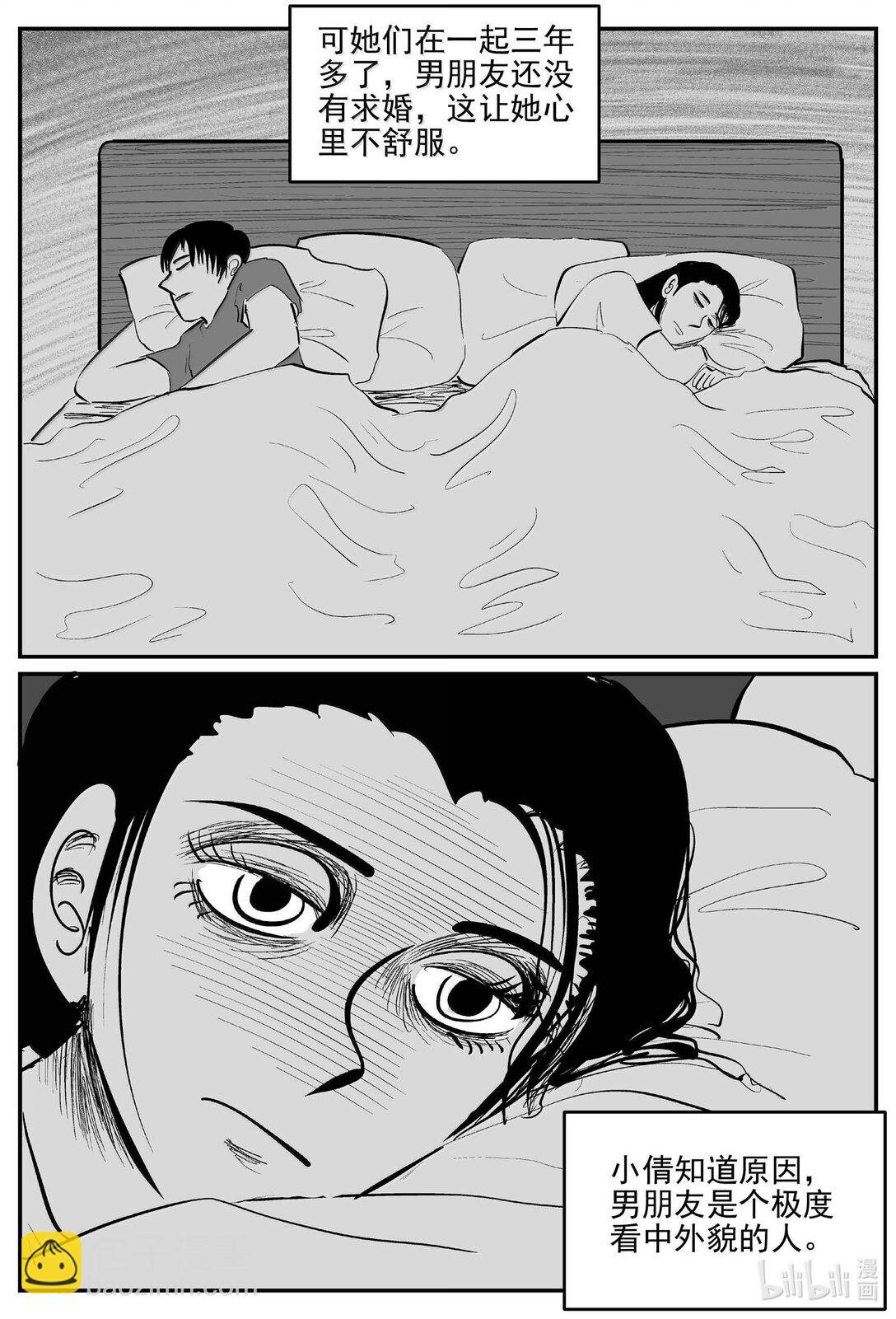 1050 四日谈