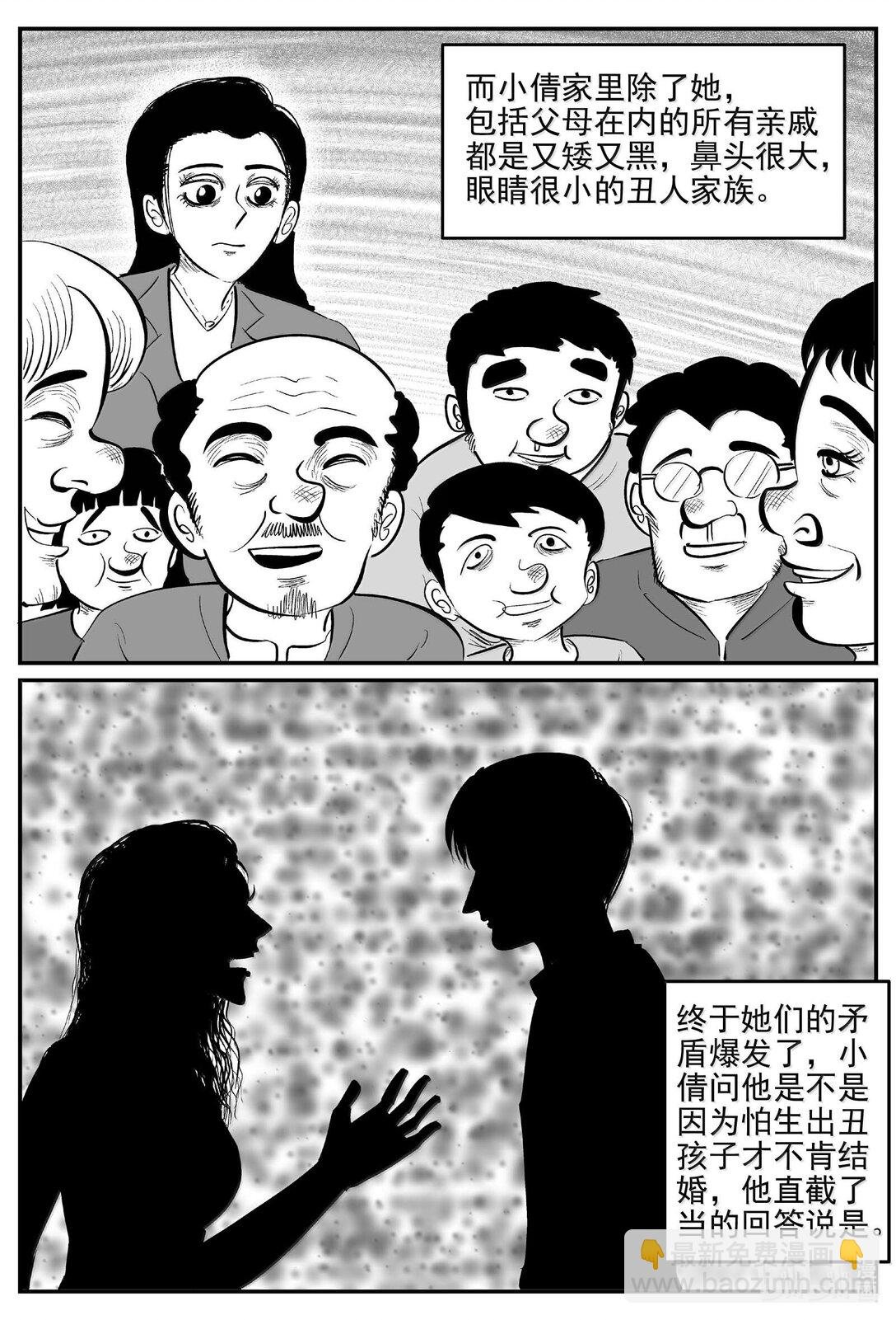 1050 四日谈