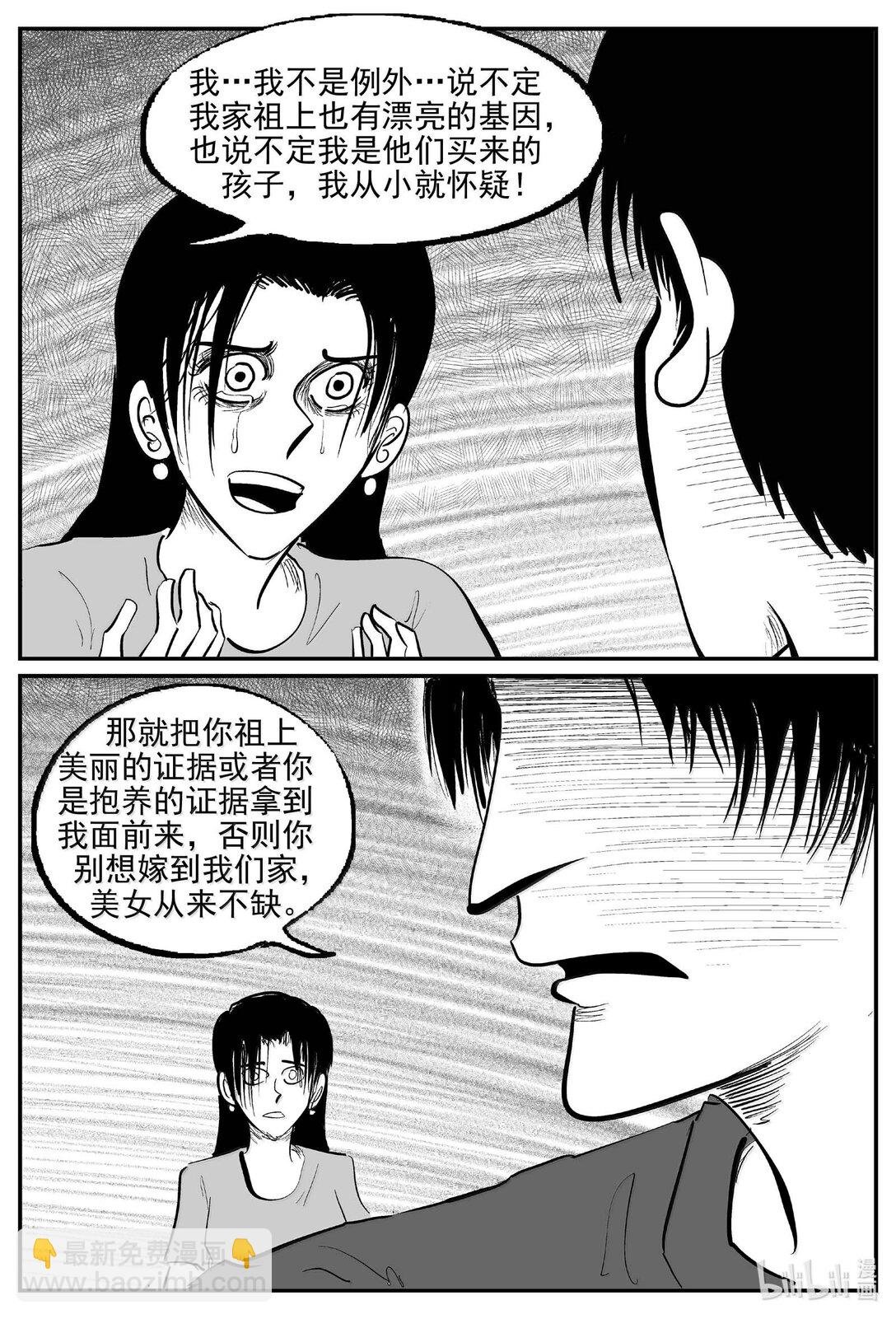 1050 四日谈