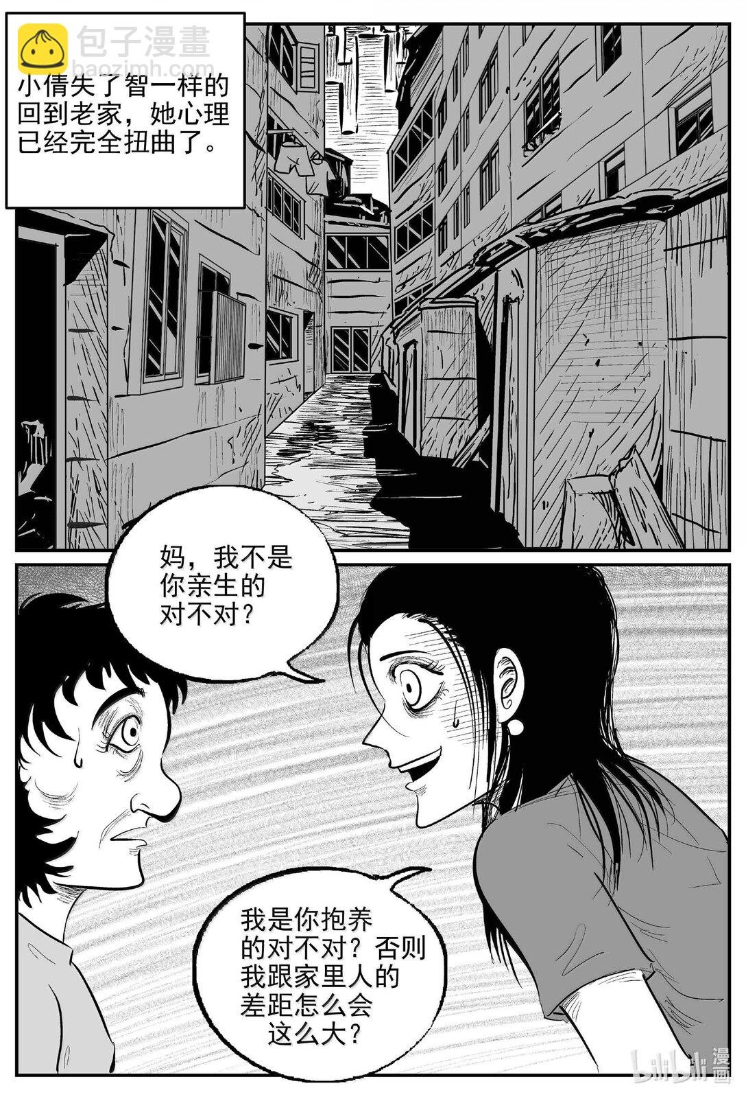 1050 四日谈