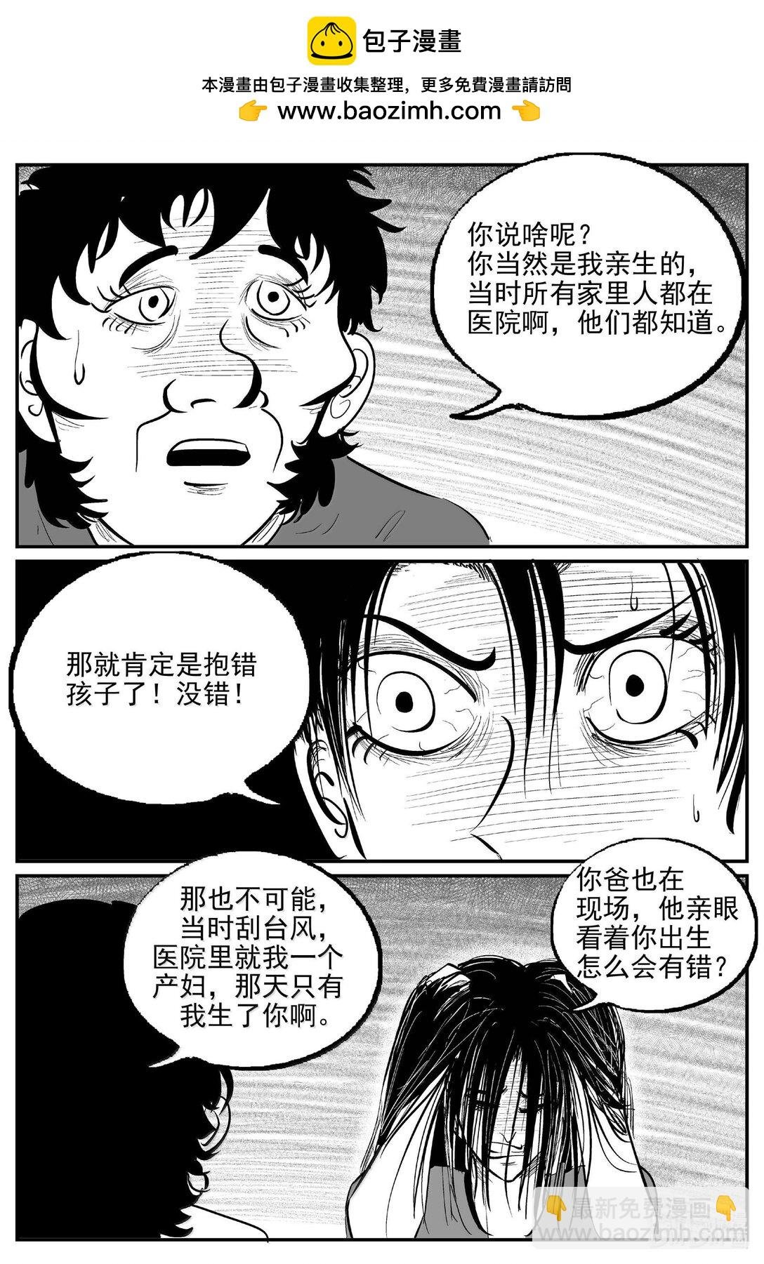 1050 四日谈