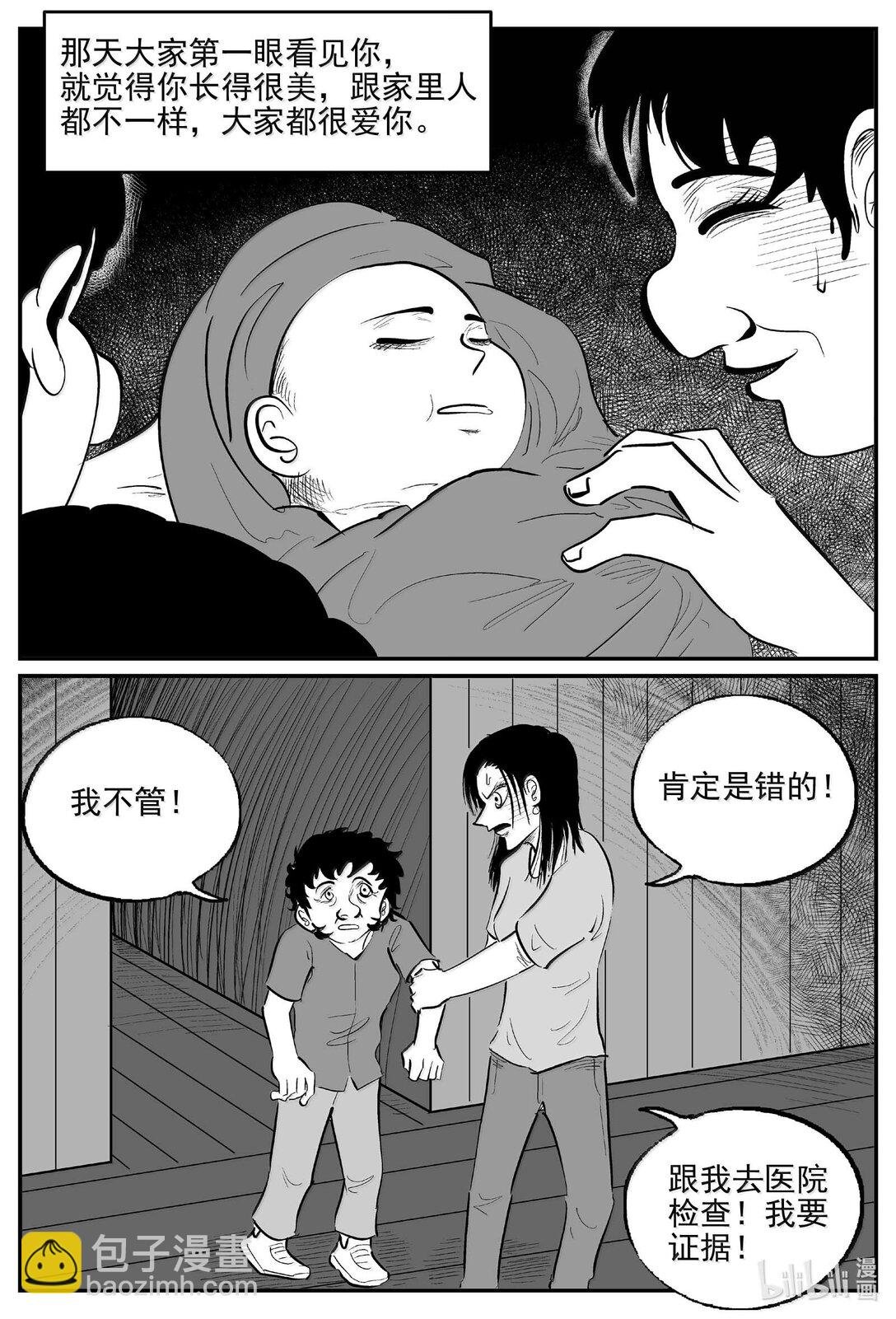 1050 四日谈