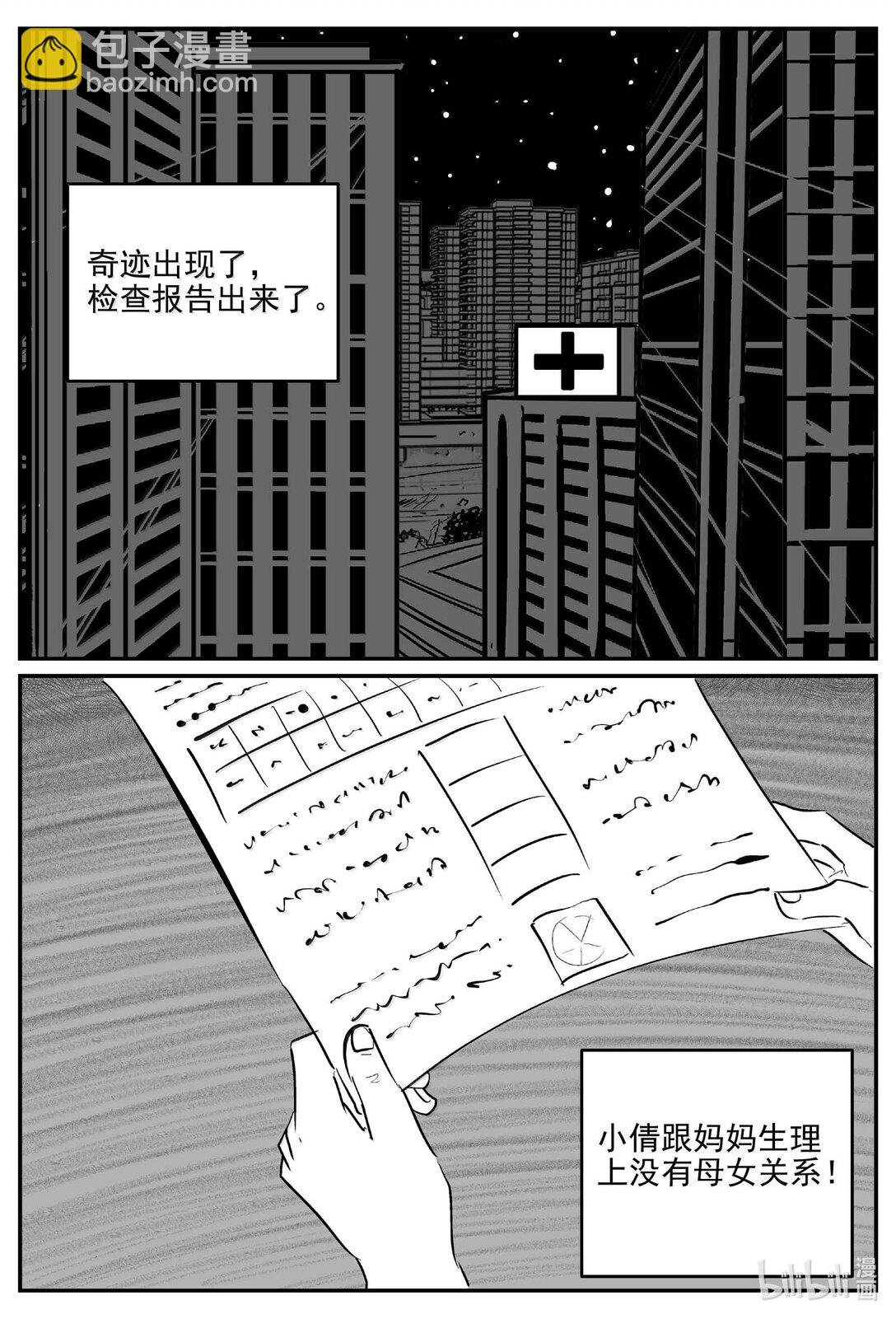 1050 四日谈