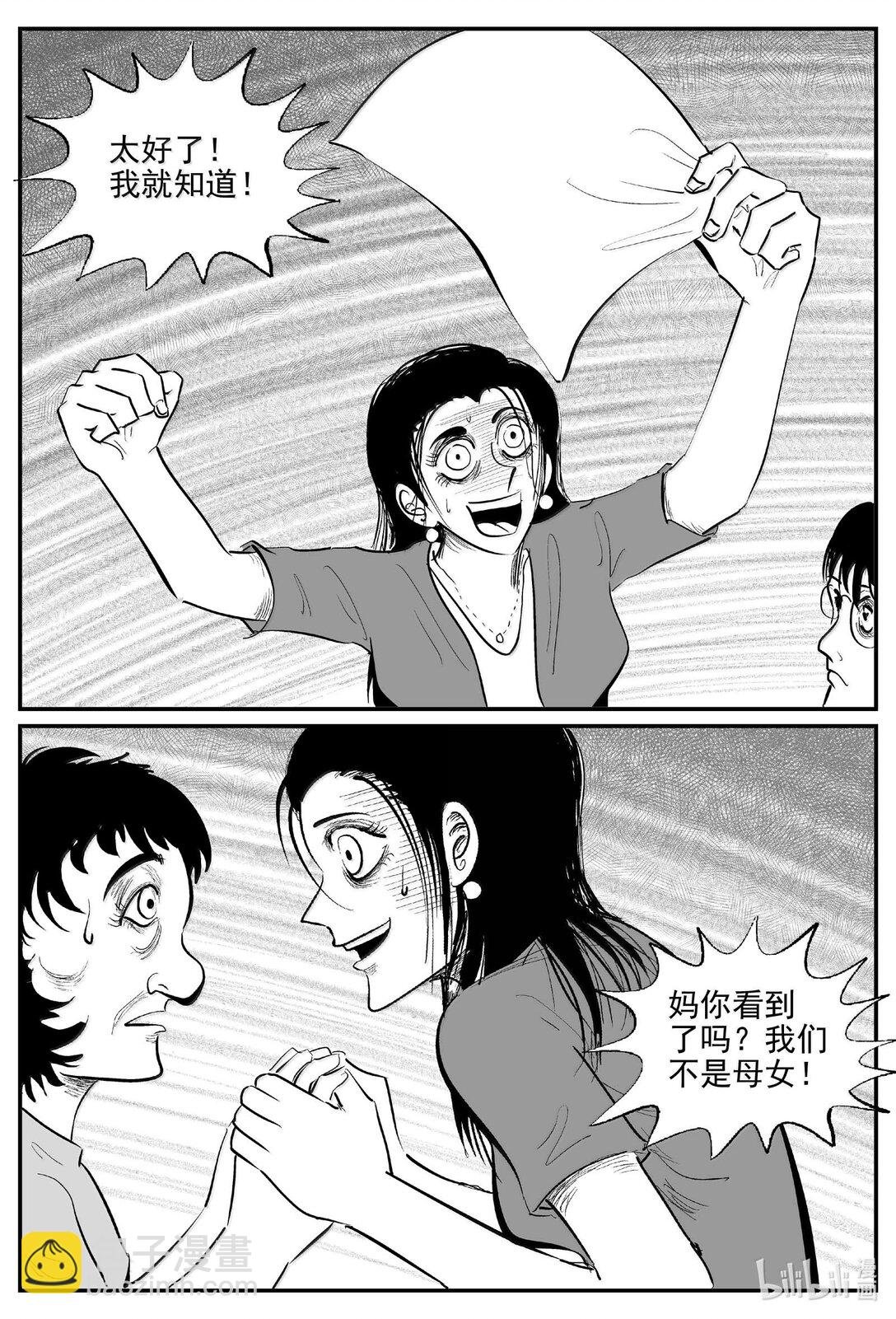1050 四日谈