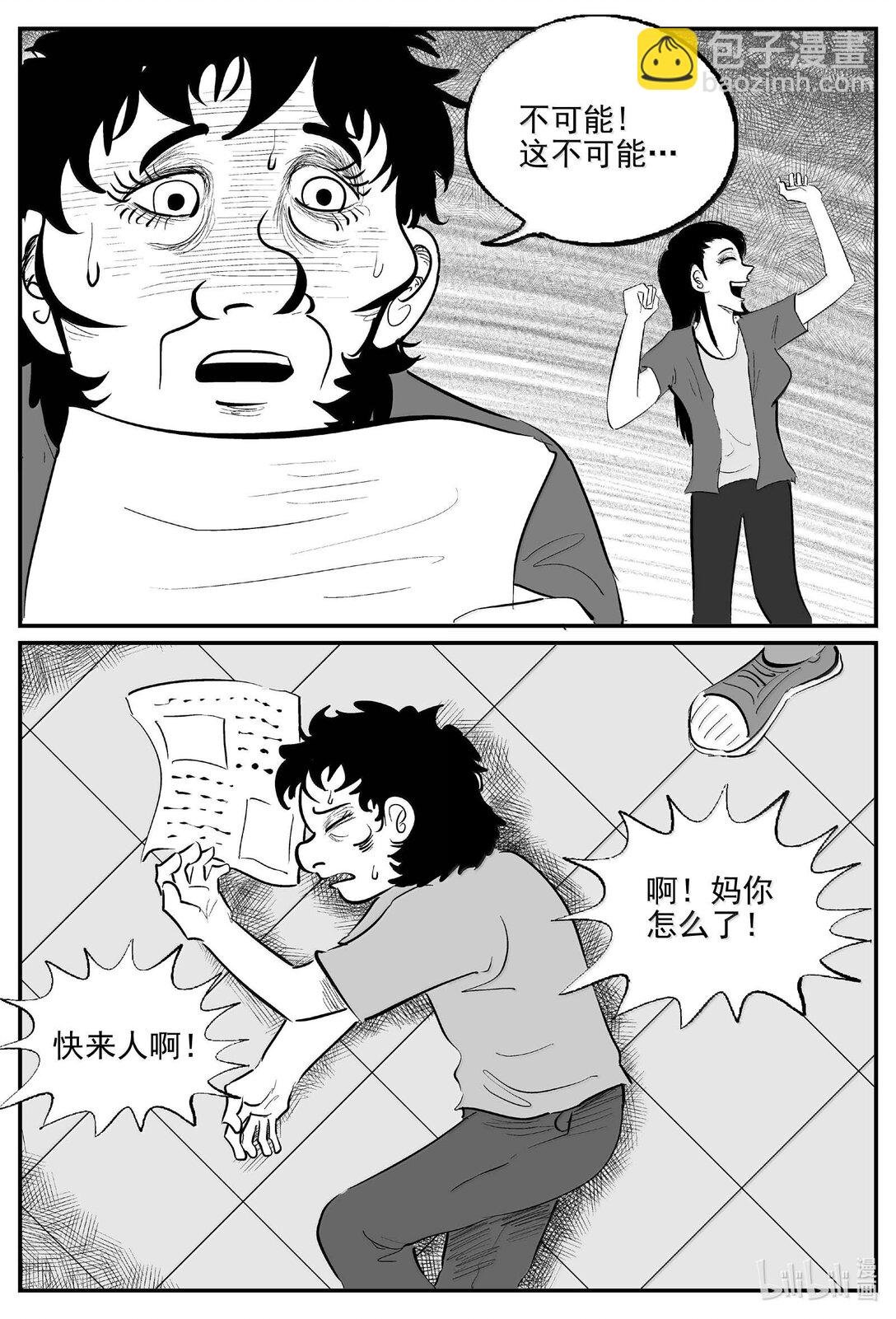 1050 四日谈