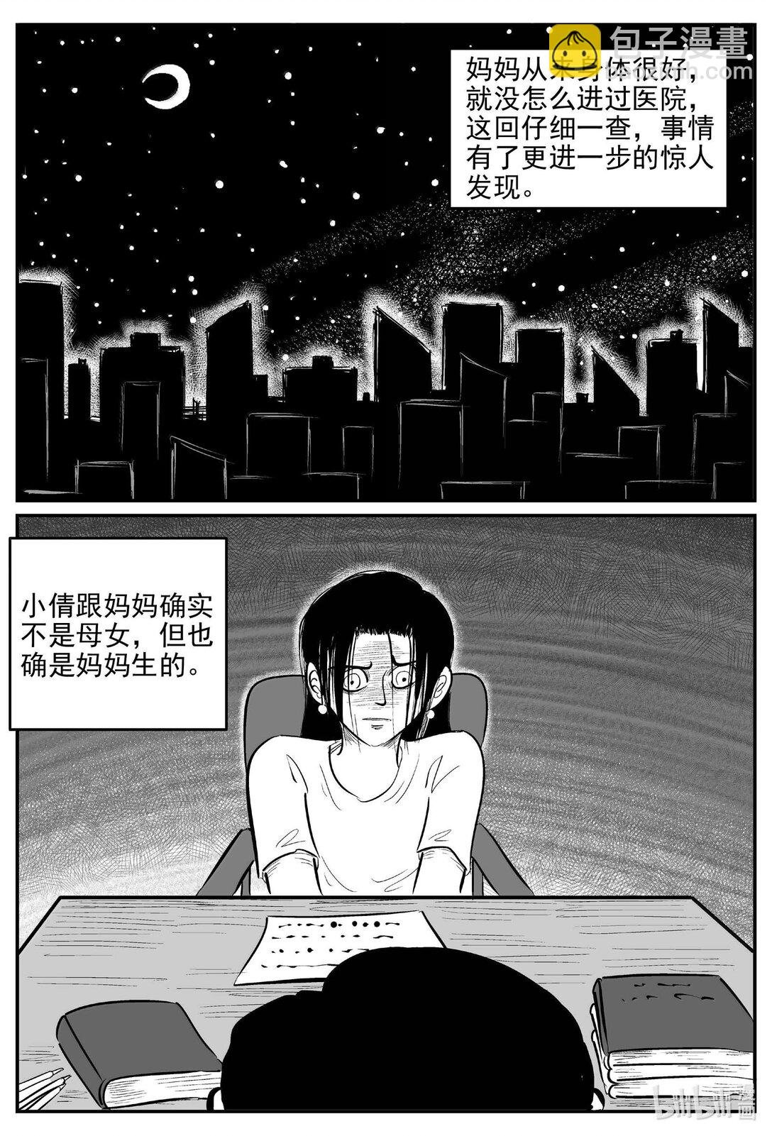 1050 四日谈