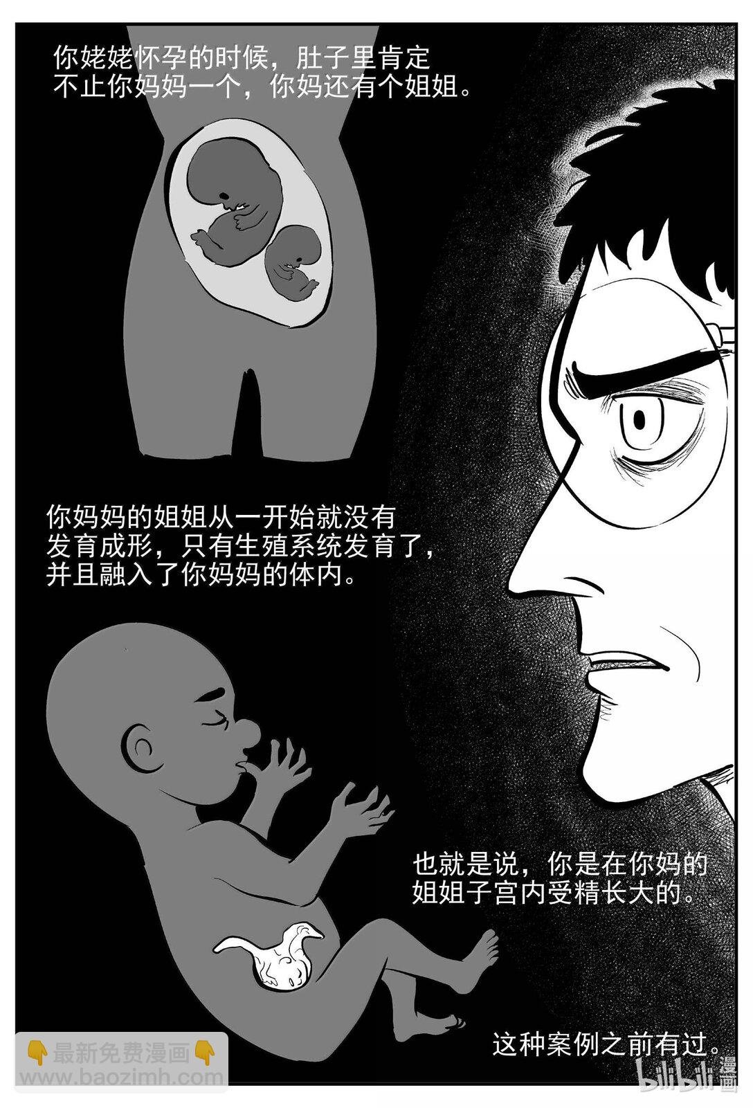1050 四日谈