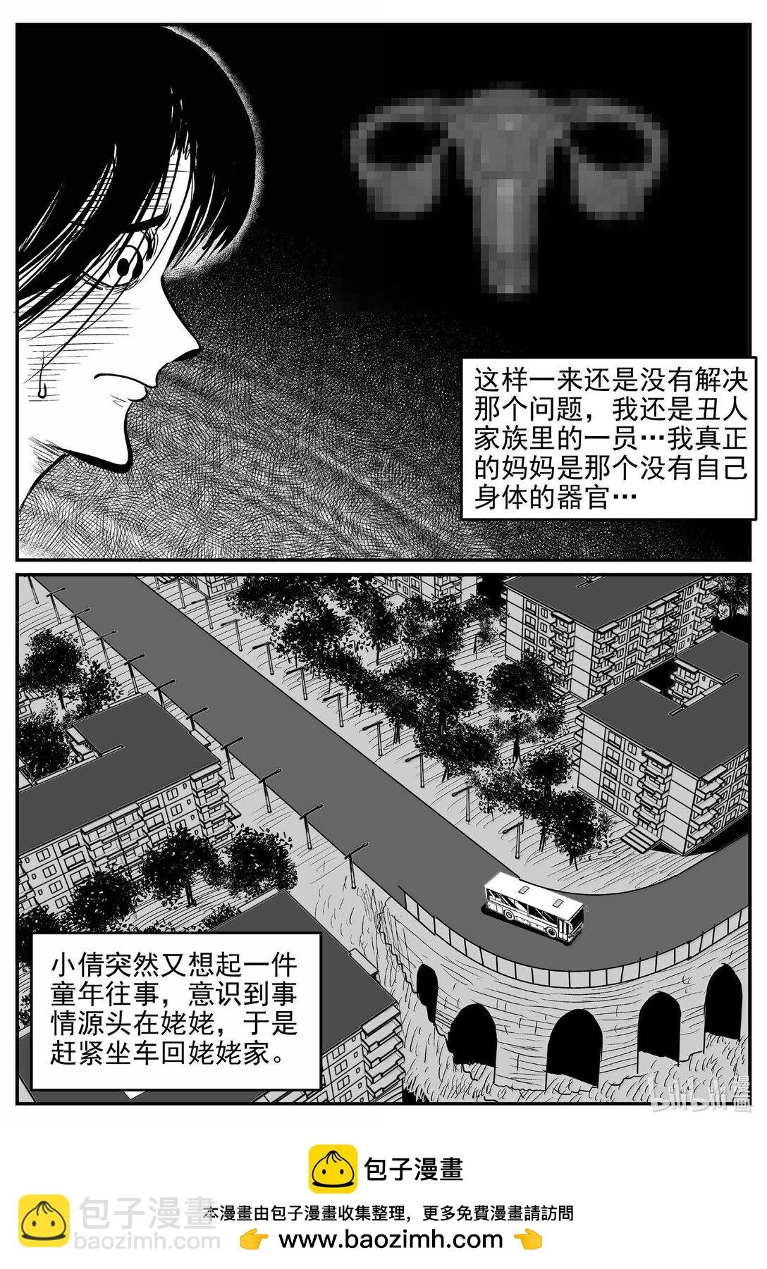 1050 四日谈