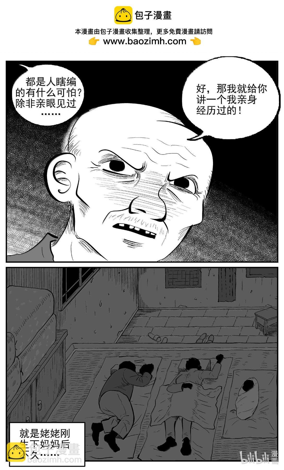 1051 四日谈