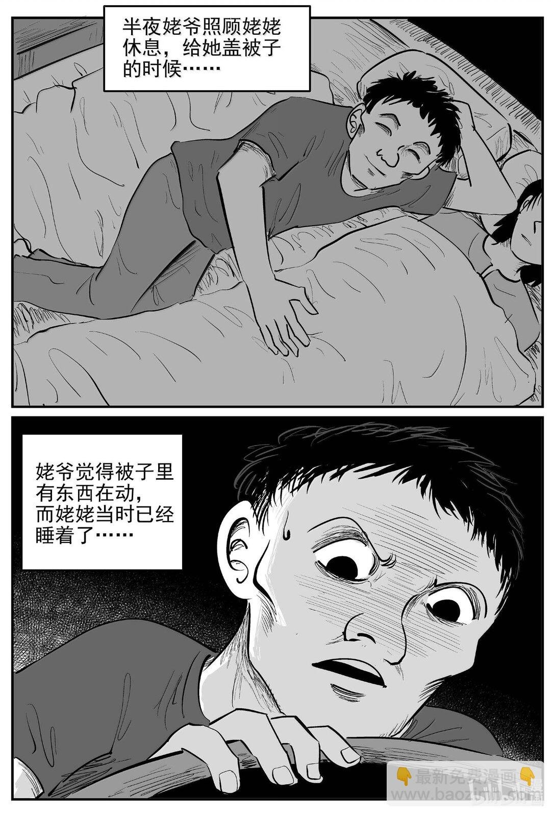 1051 四日谈