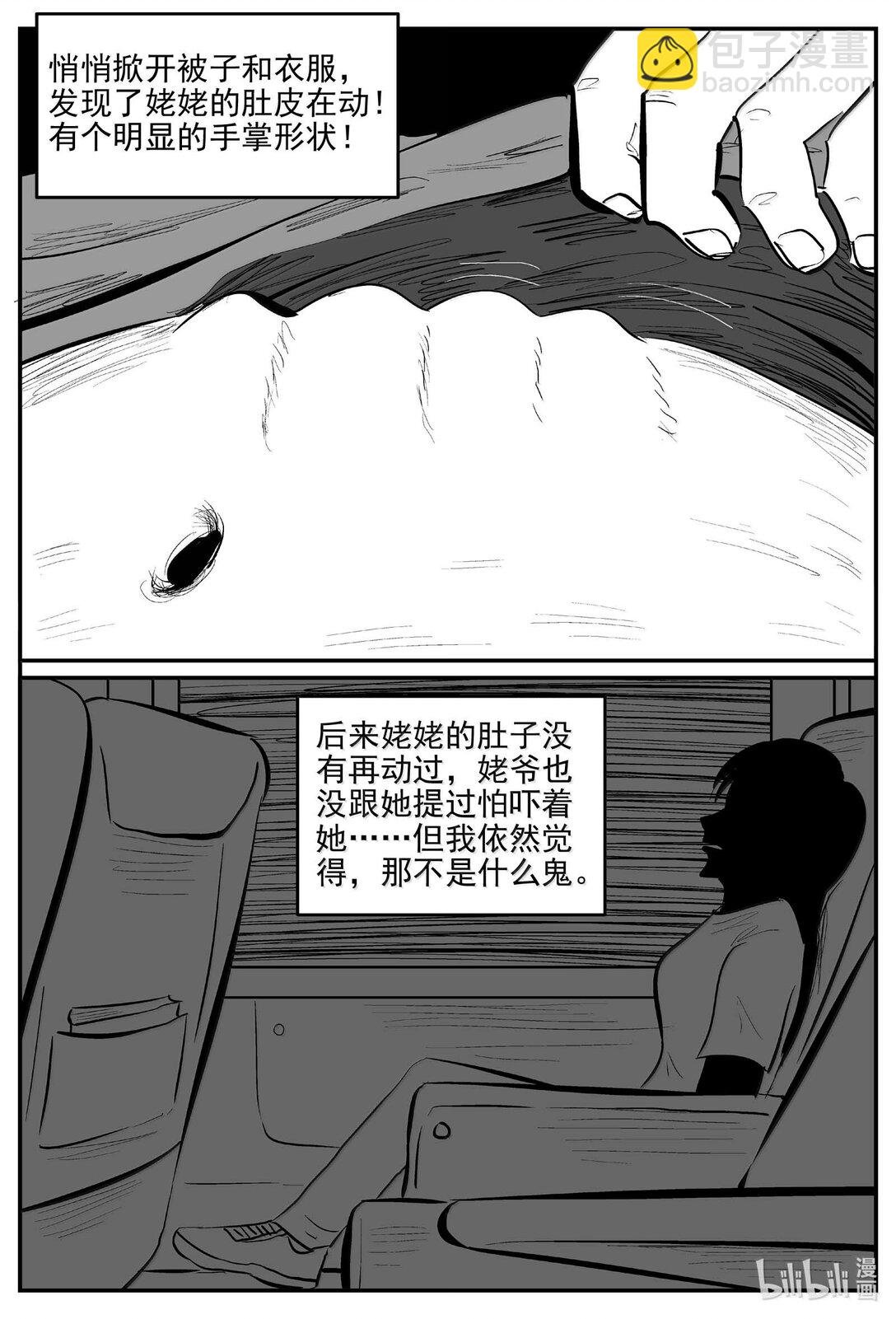 1051 四日谈