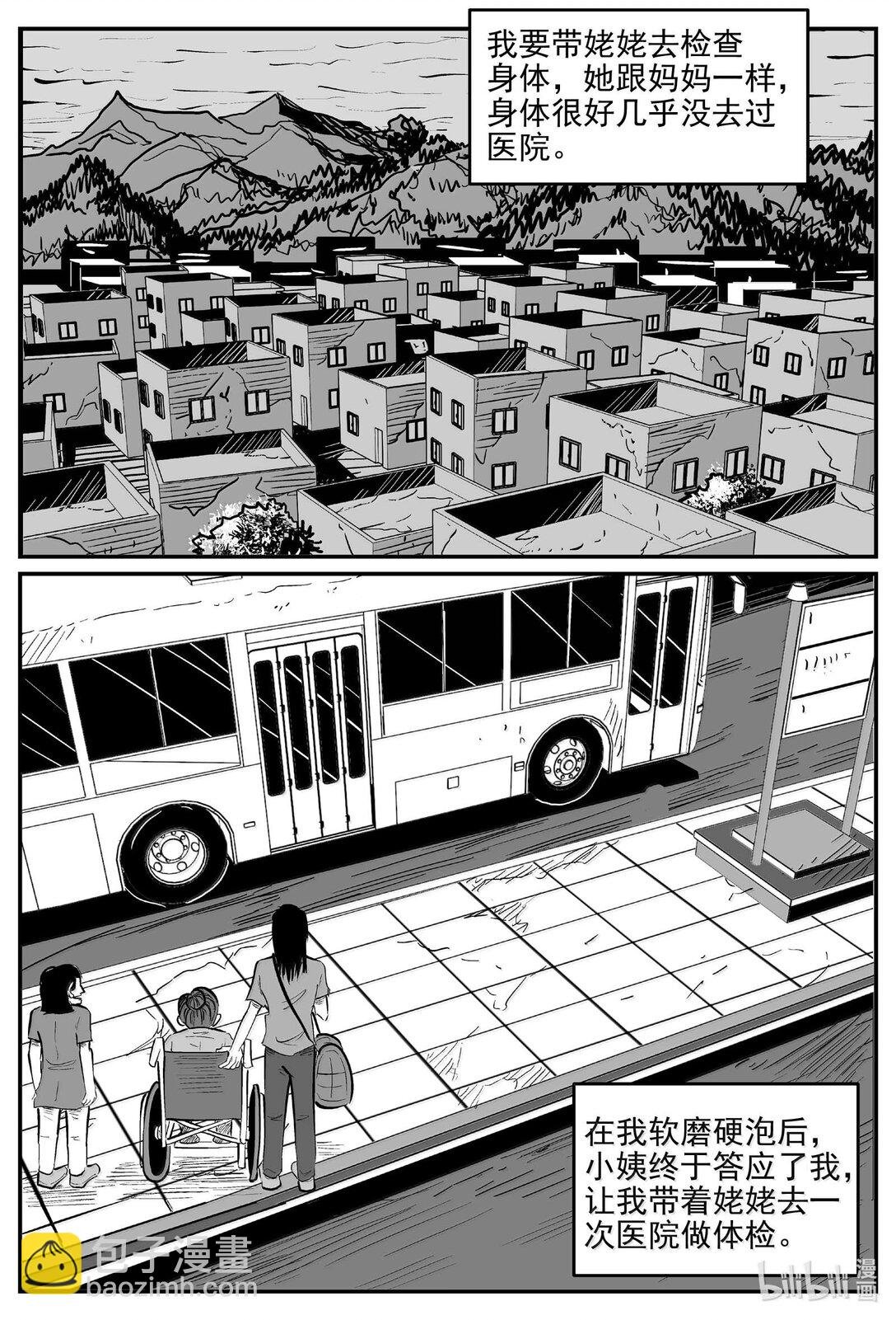 1051 四日谈