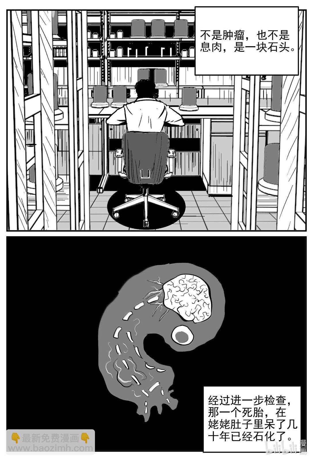 1051 四日谈
