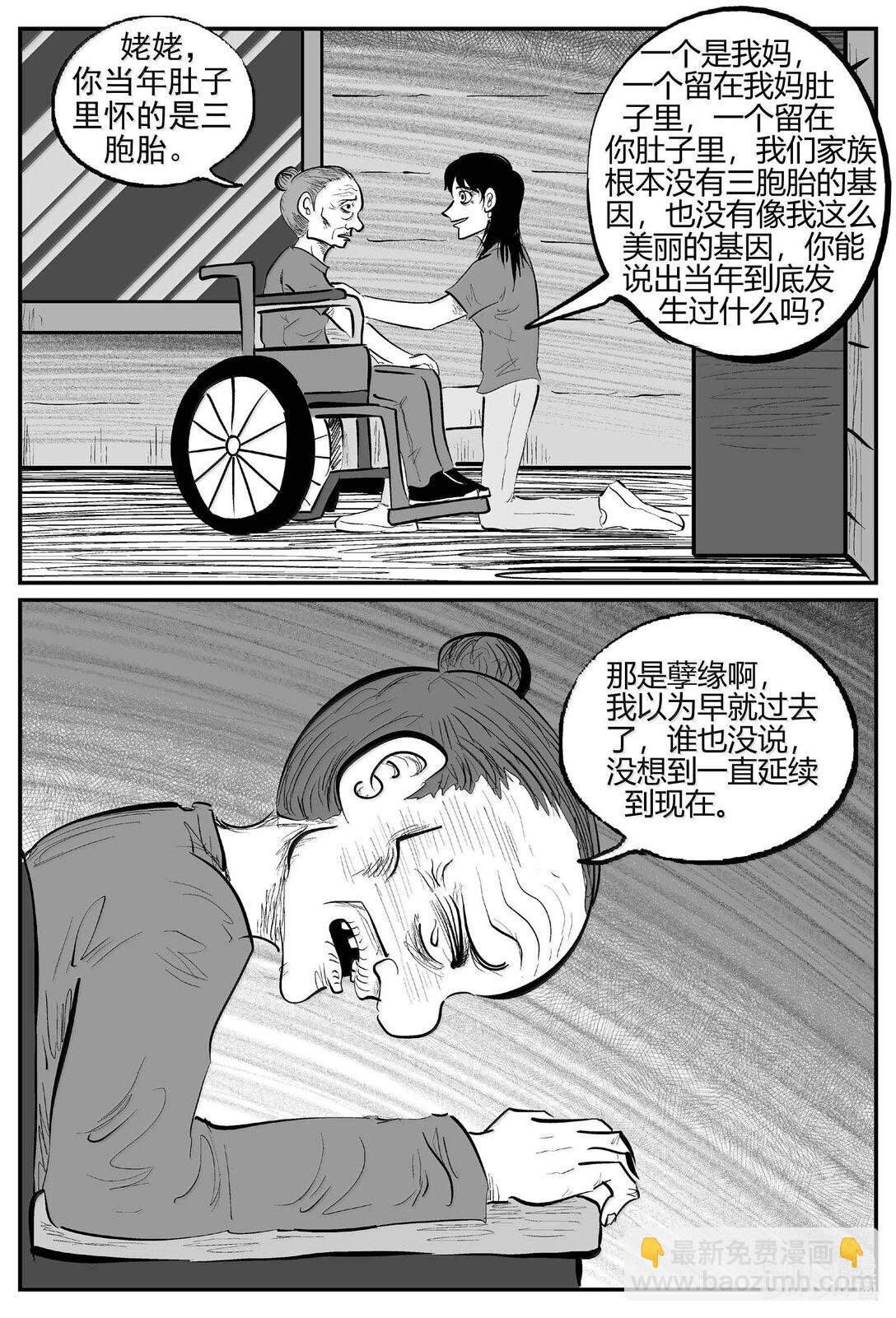 1051 四日谈
