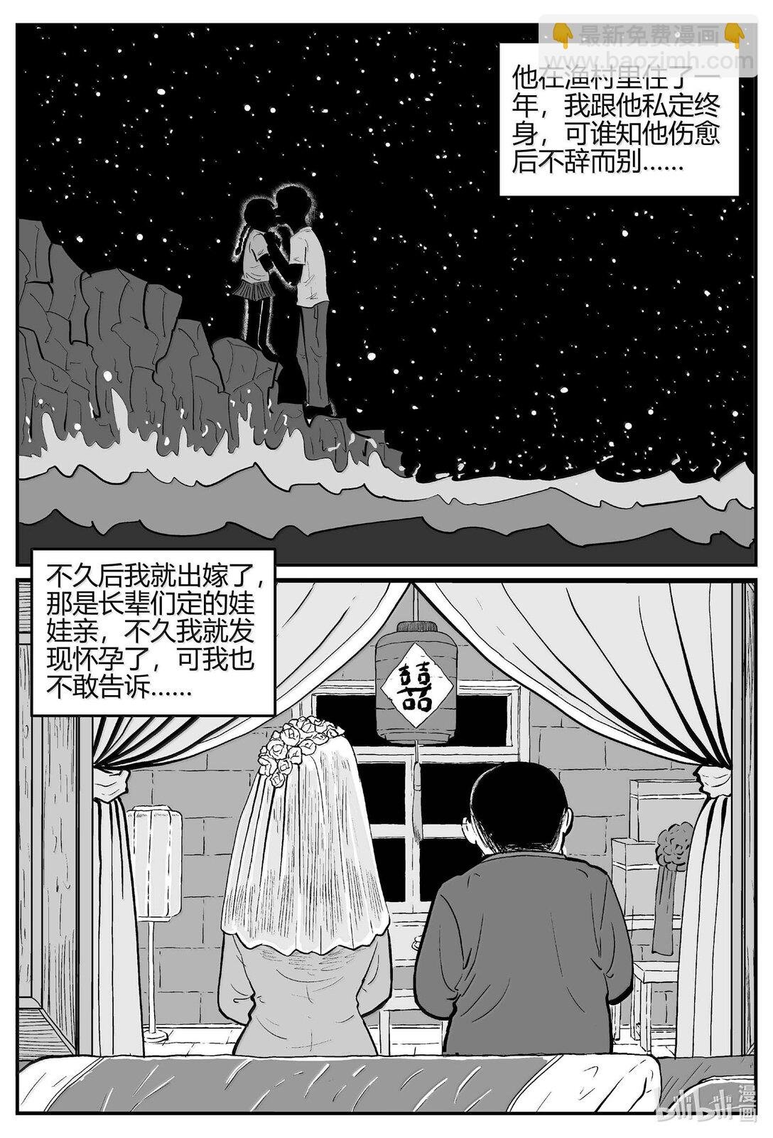 1051 四日谈