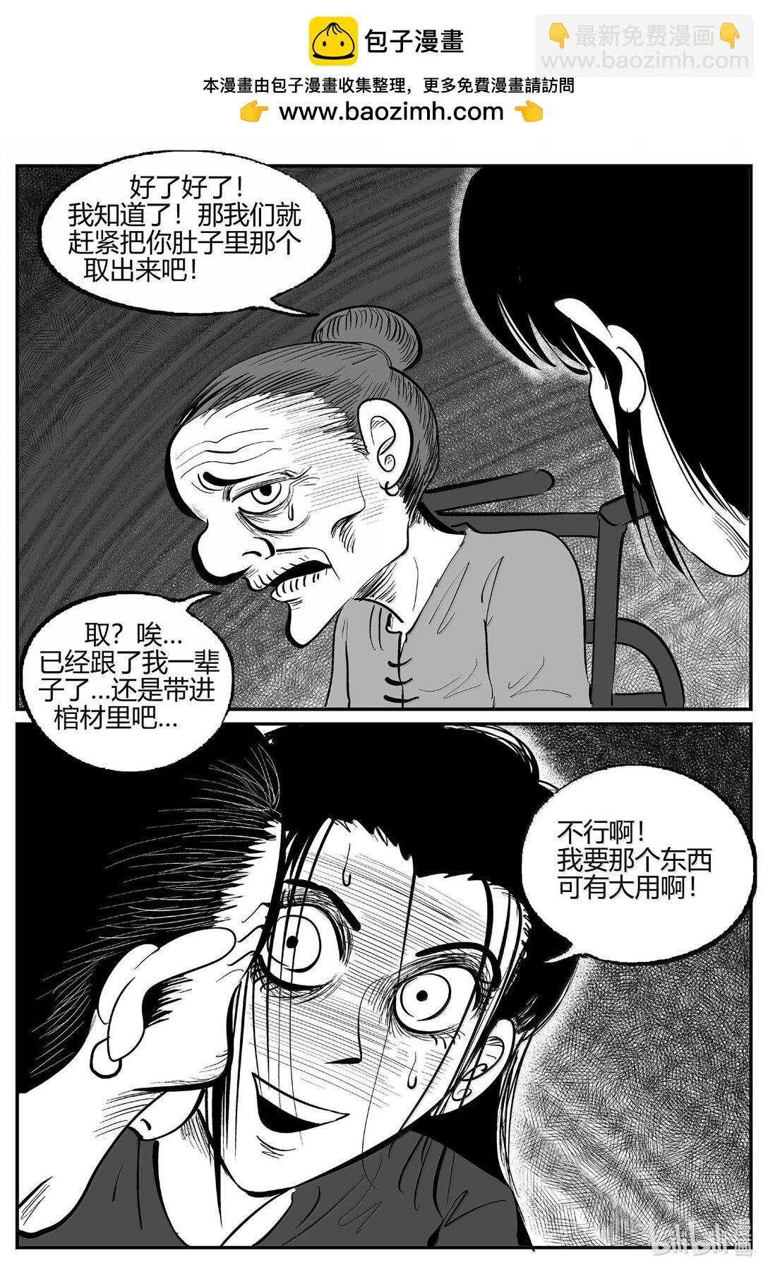 1051 四日谈