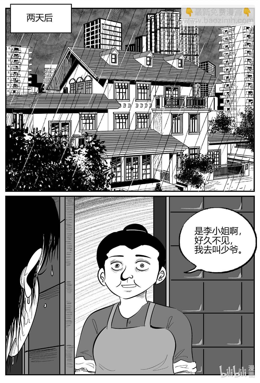 1051 四日谈