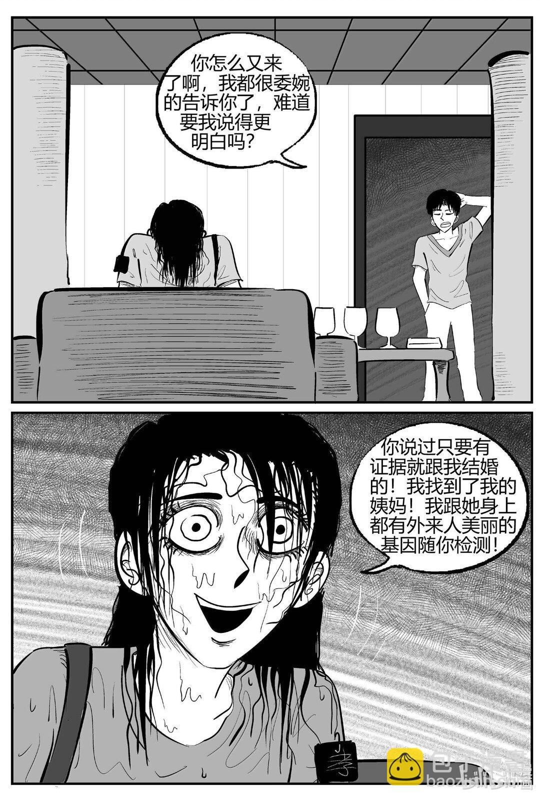 1051 四日谈