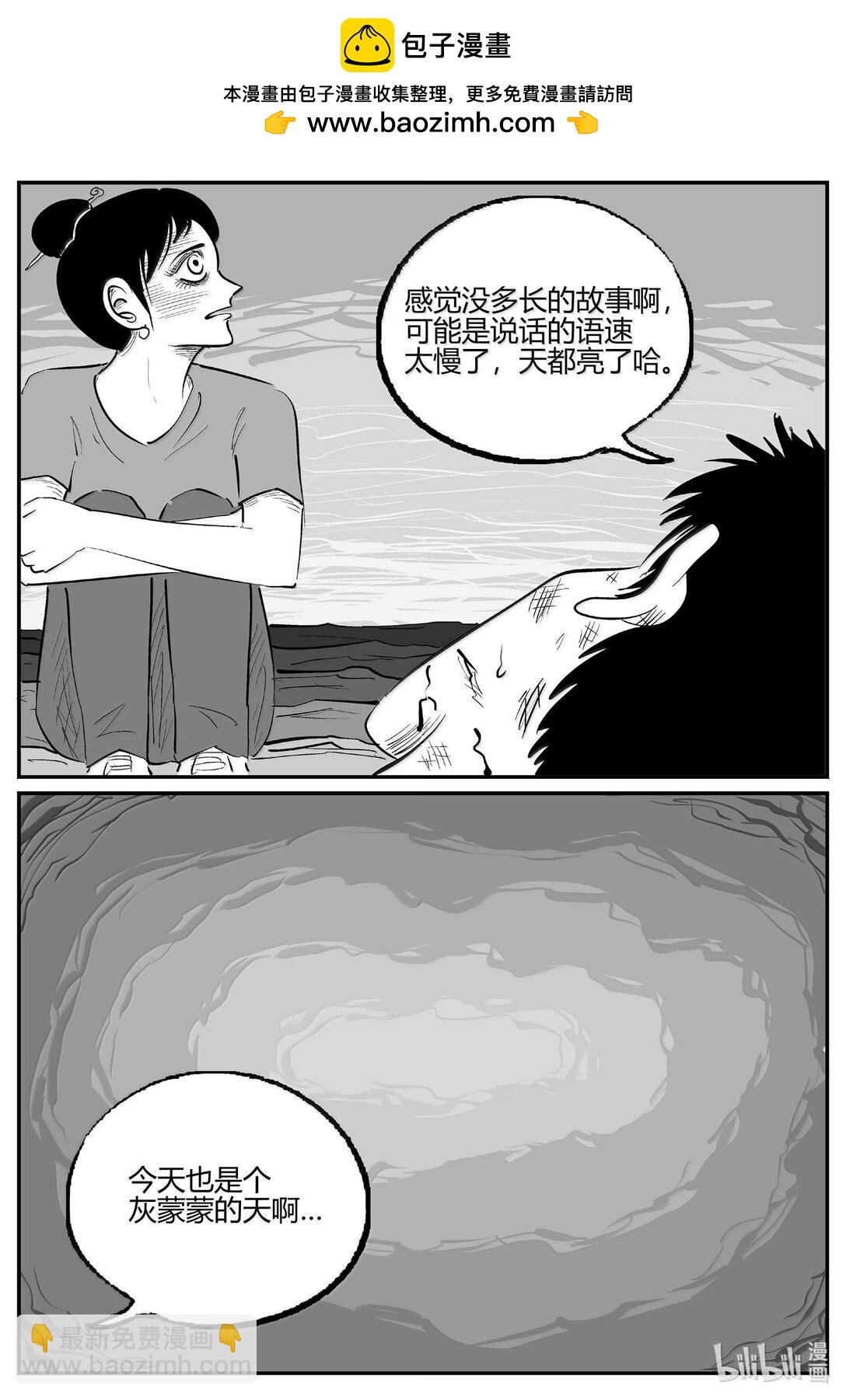 1052 四日谈