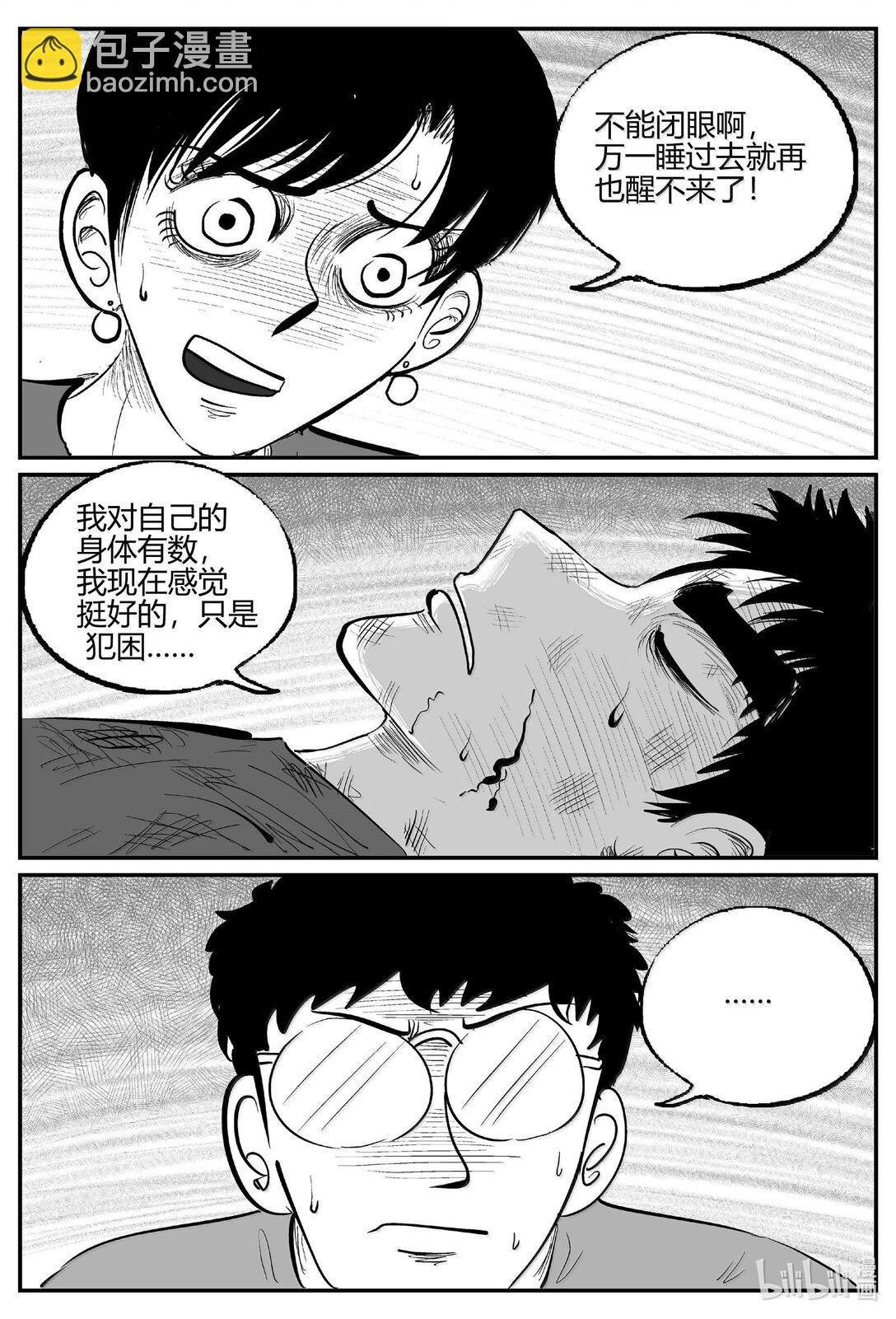 1052 四日谈