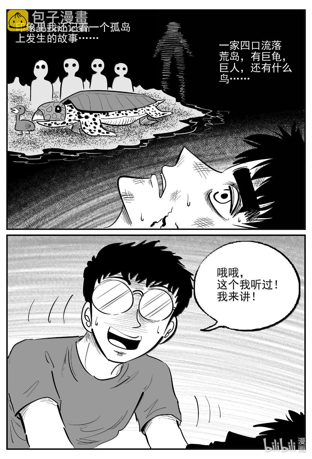1052 四日谈