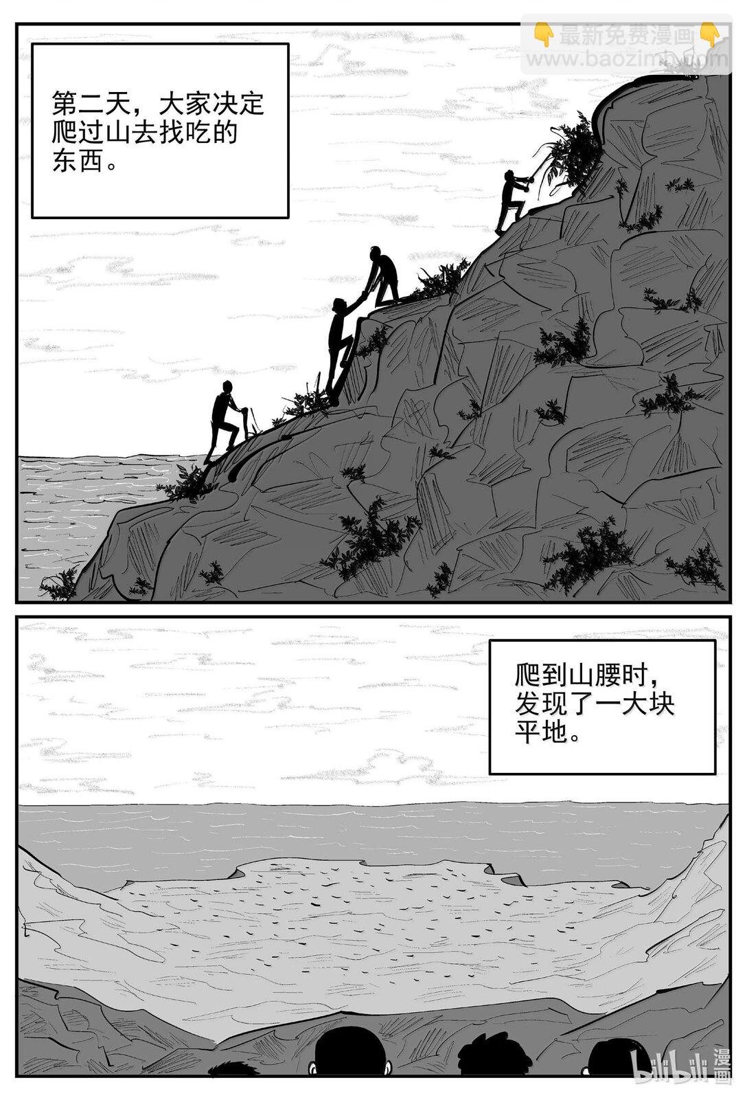 1053 四日谈