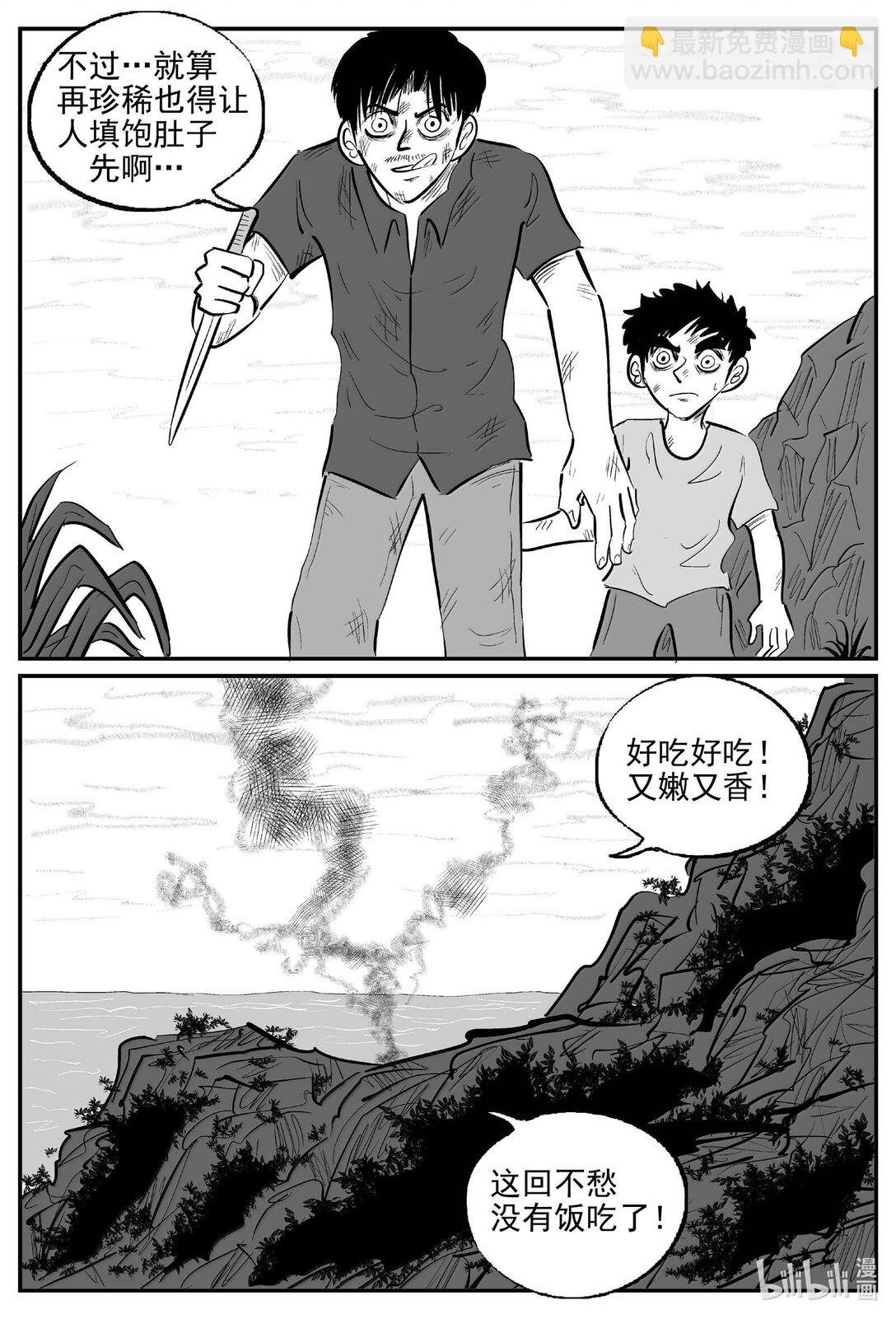 1053 四日谈