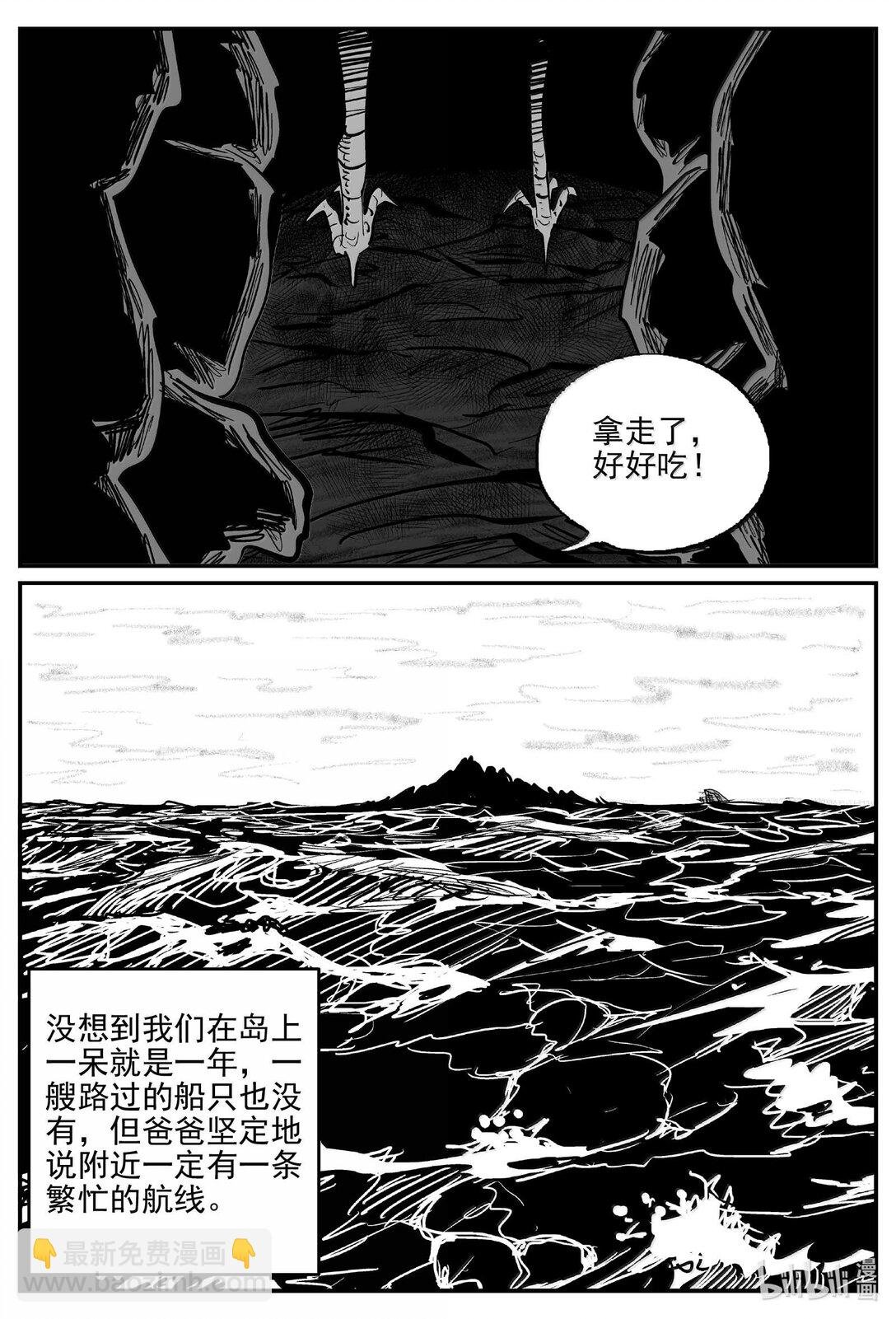 1053 四日谈